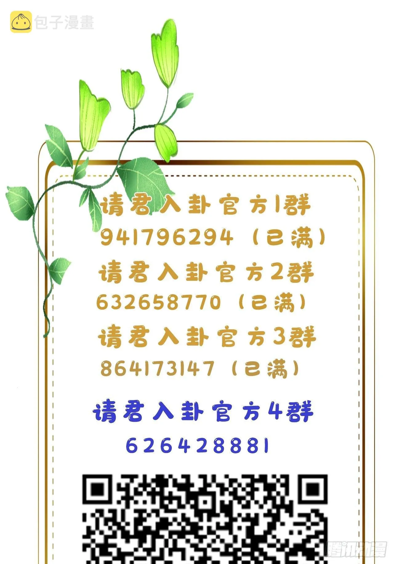 第12卦：土观音 9 第37页