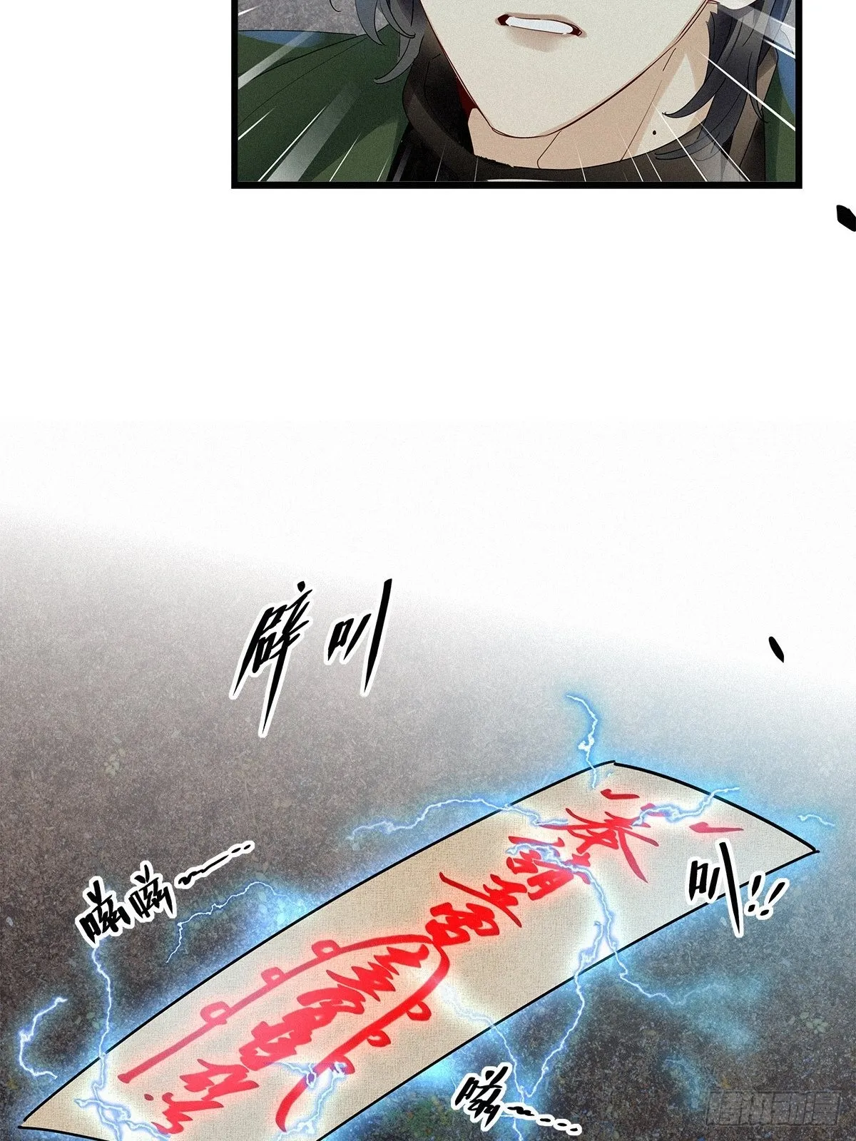 第38卦：须摩提 13 第4页