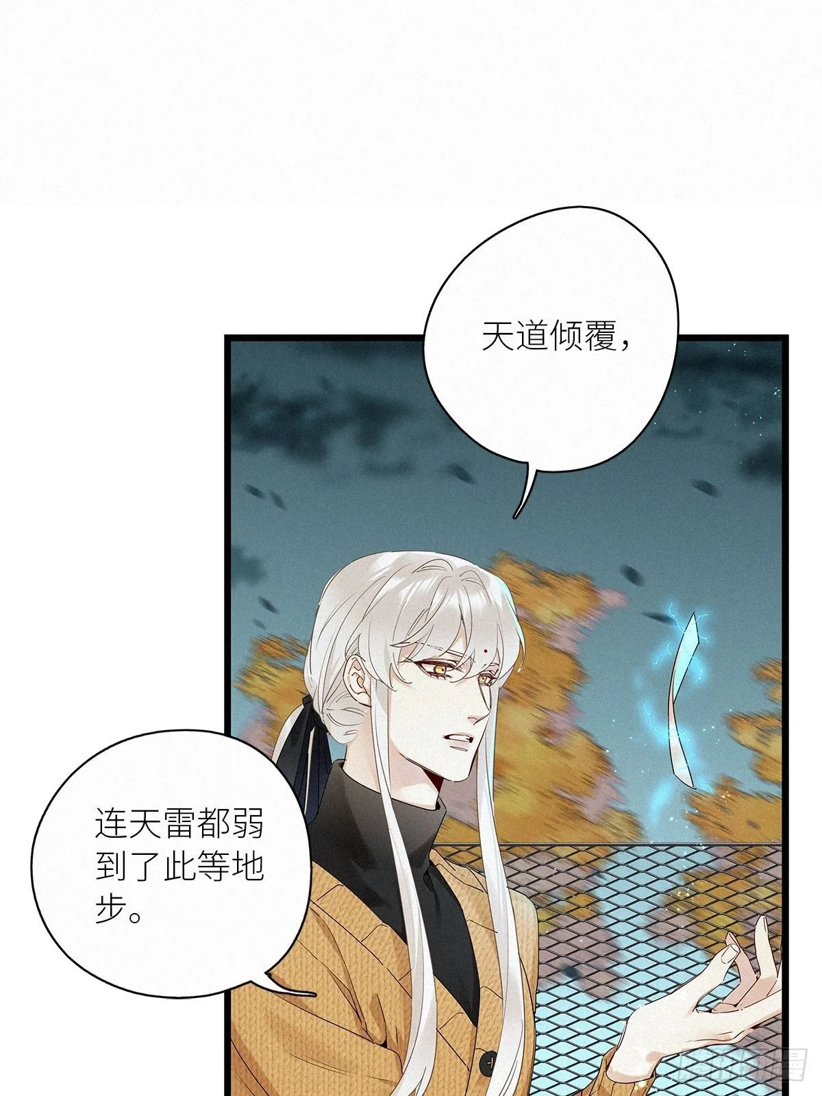 第38卦：须摩提 13 第6页