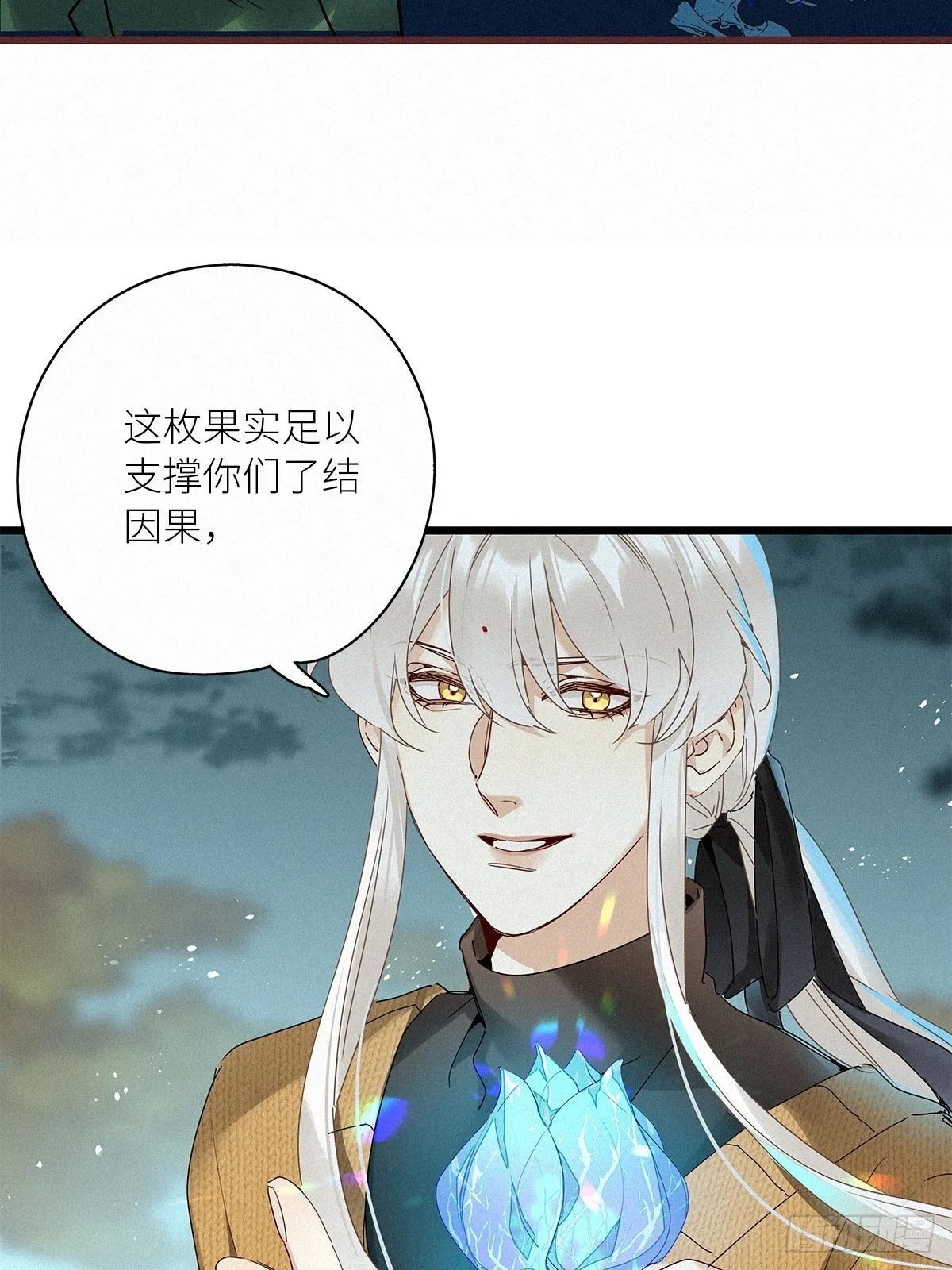 第38卦：须摩提 13 第10页