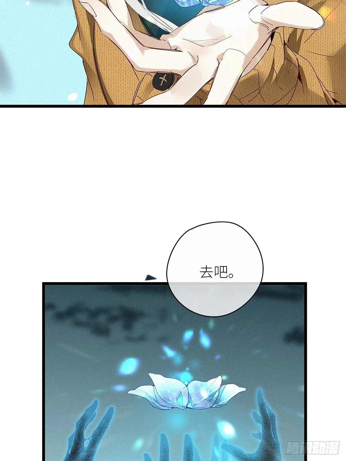 第38卦：须摩提 13 第11页