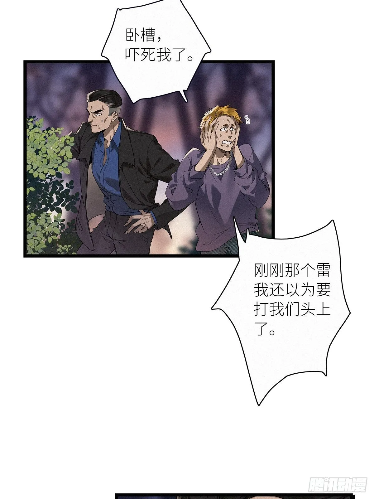 第38卦：须摩提 13 第13页