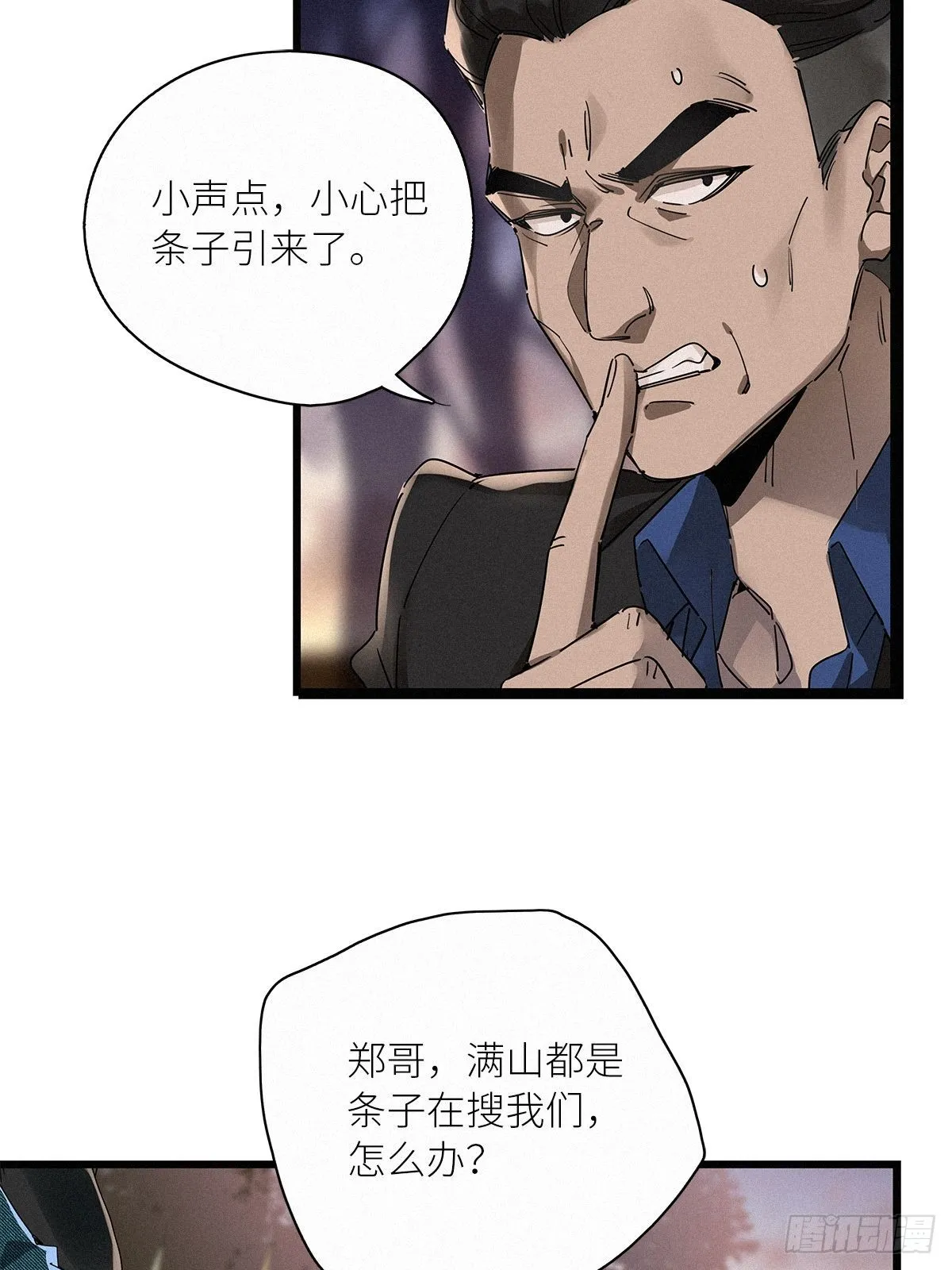 第38卦：须摩提 13 第14页