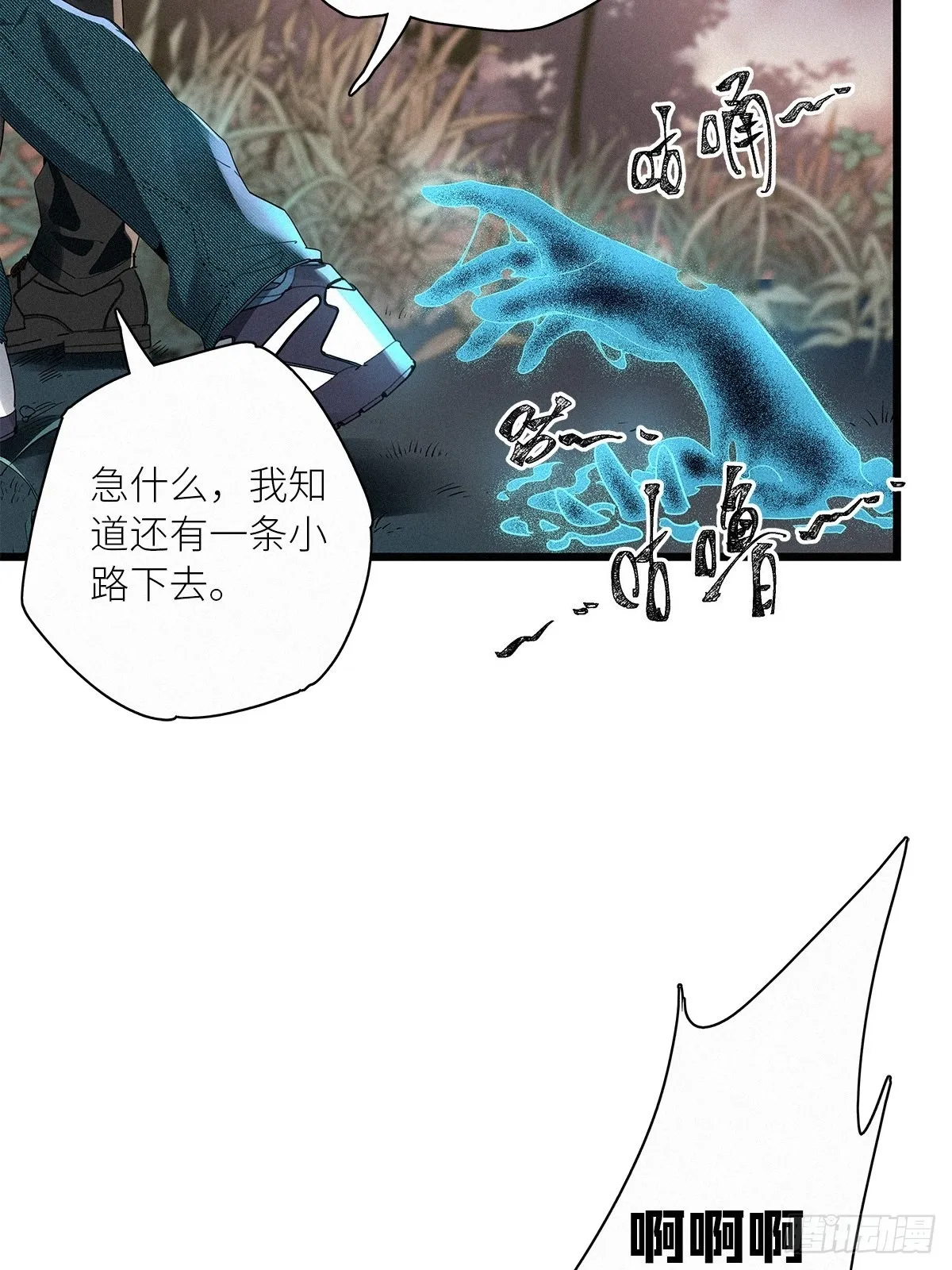 第38卦：须摩提 13 第15页