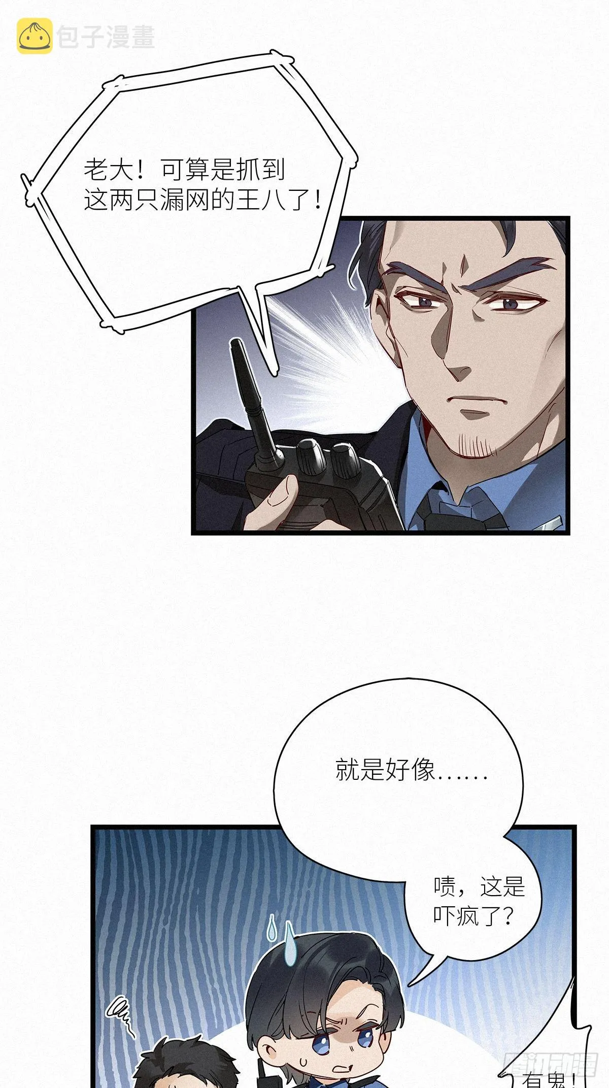 第38卦：须摩提 13 第17页