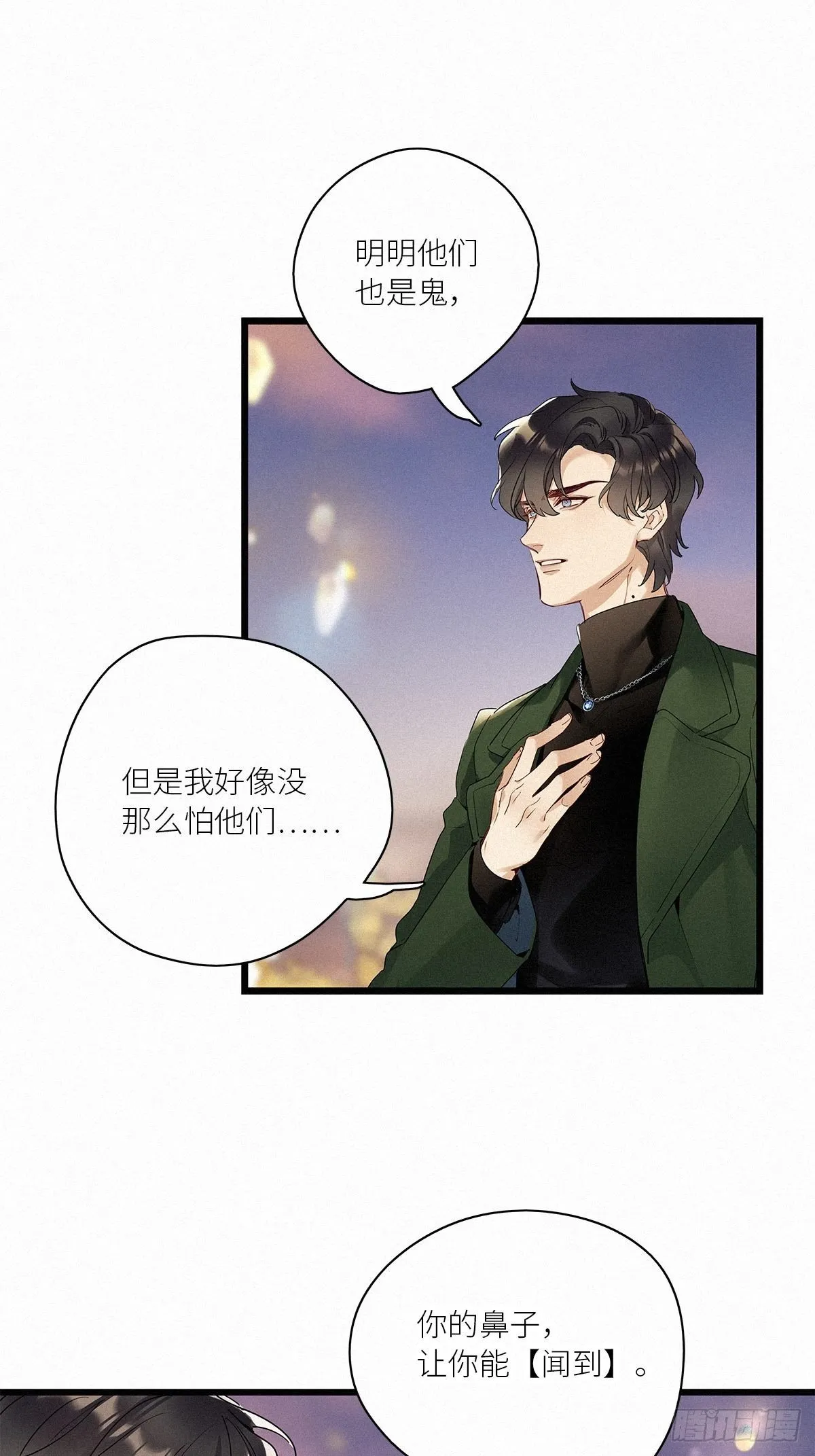 第38卦：须摩提 13 第20页