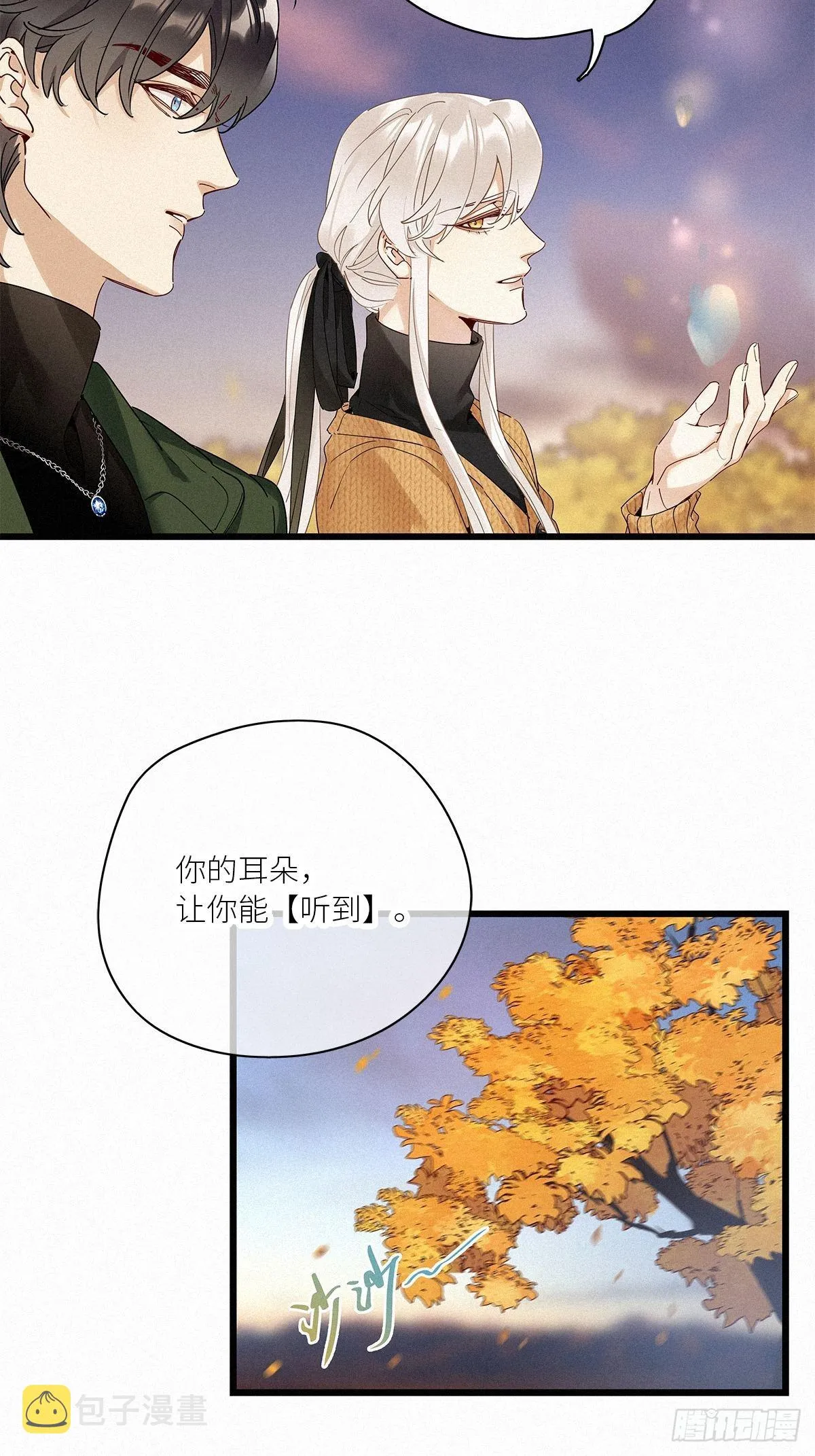 第38卦：须摩提 13 第21页