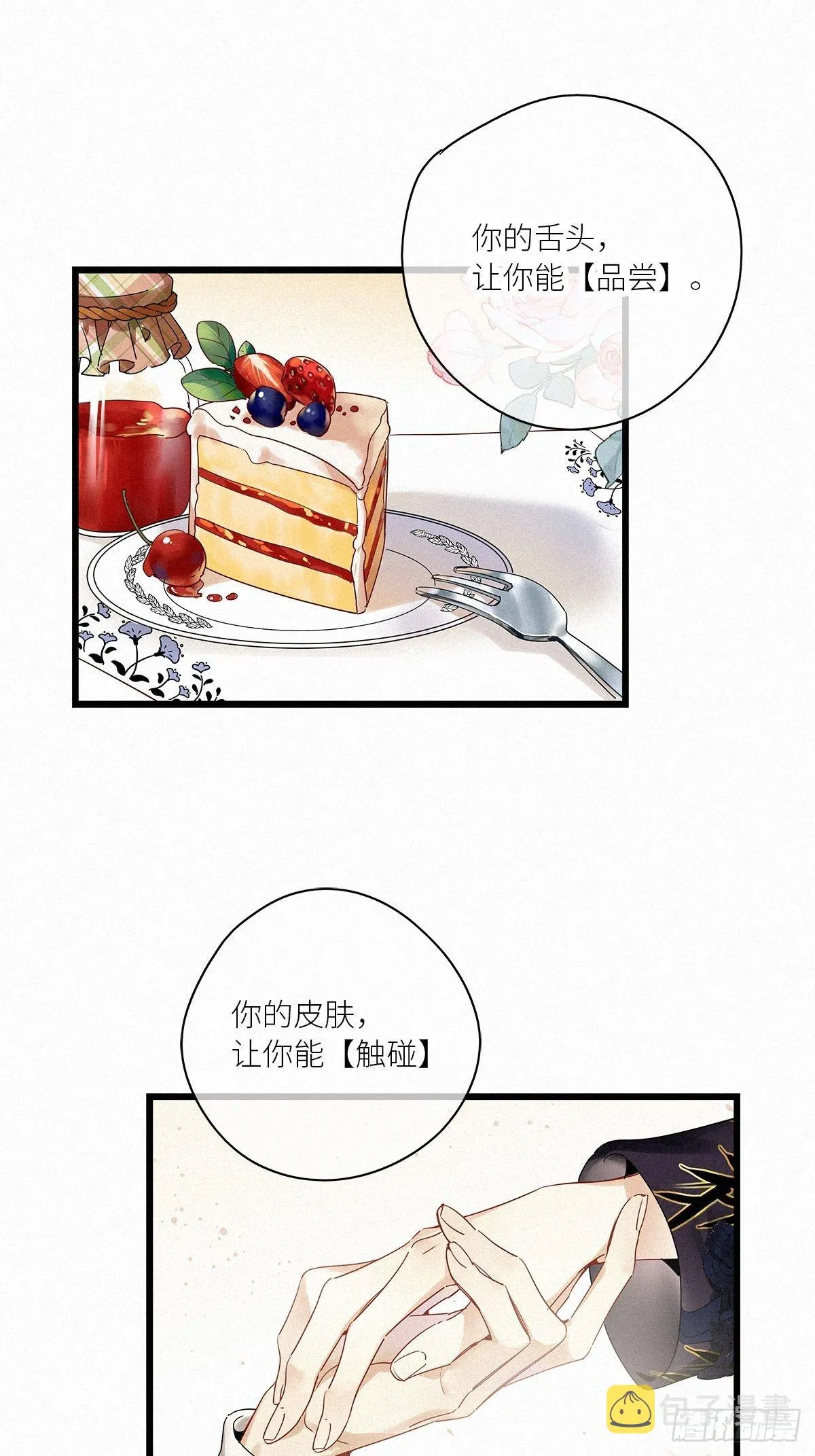 第38卦：须摩提 13 第22页