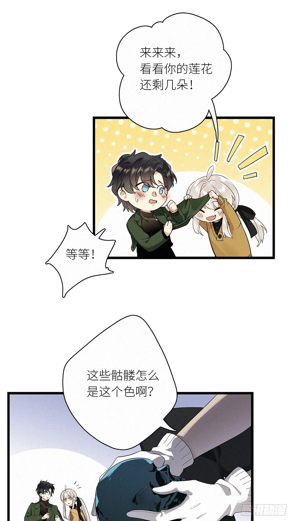 第38卦：须摩提 13 第27页