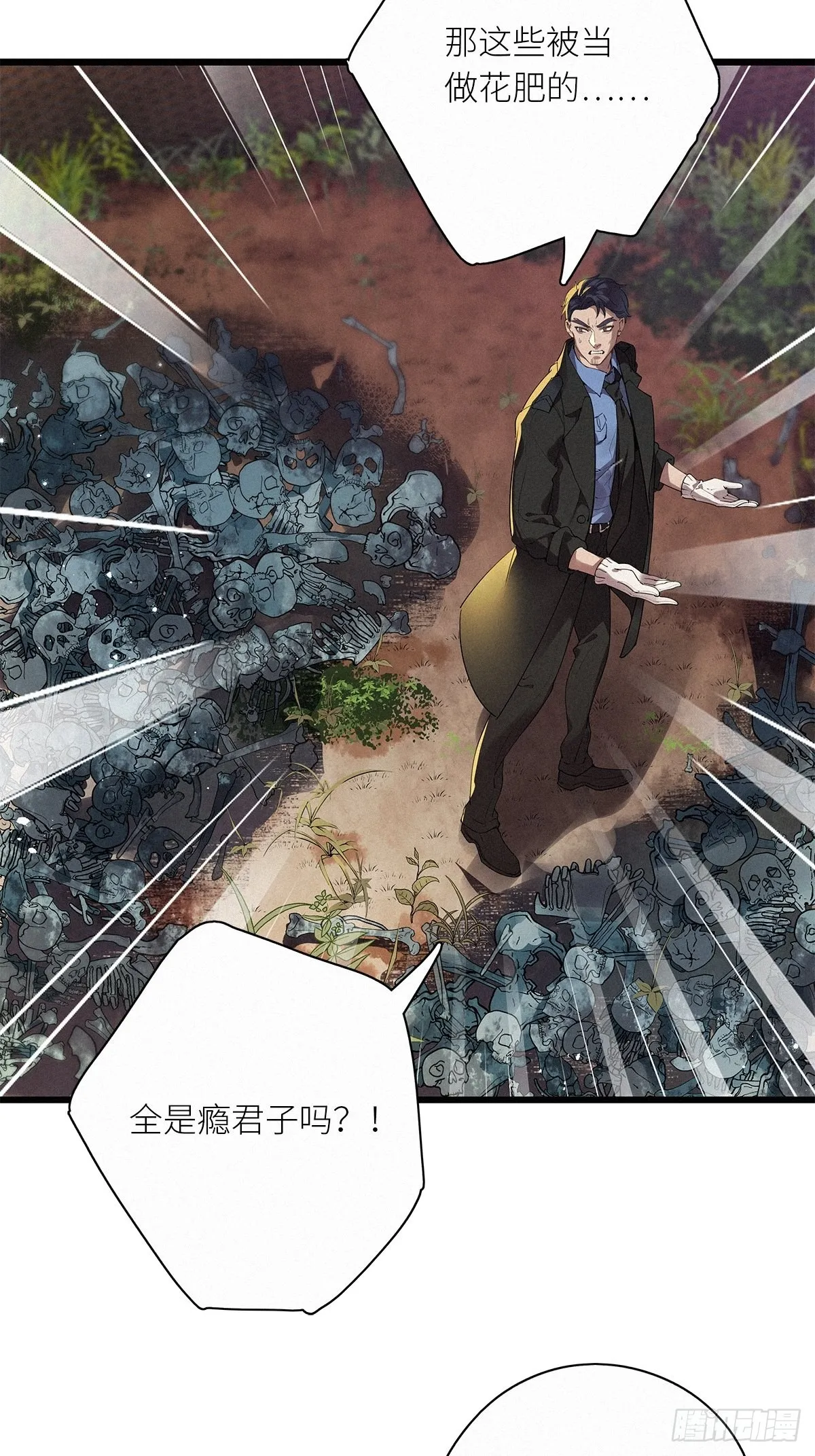 第38卦：须摩提 13 第29页