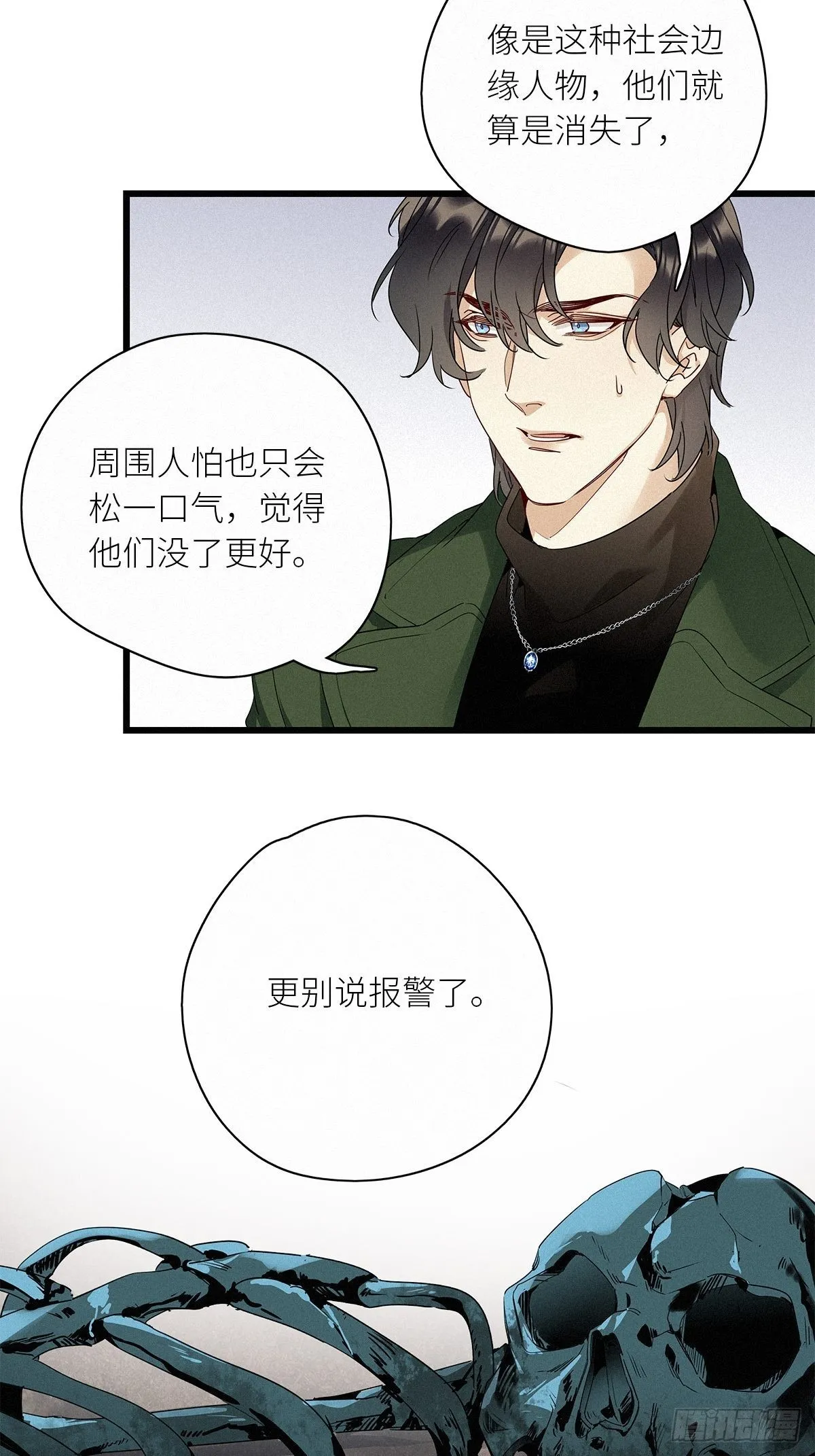 第38卦：须摩提 13 第30页