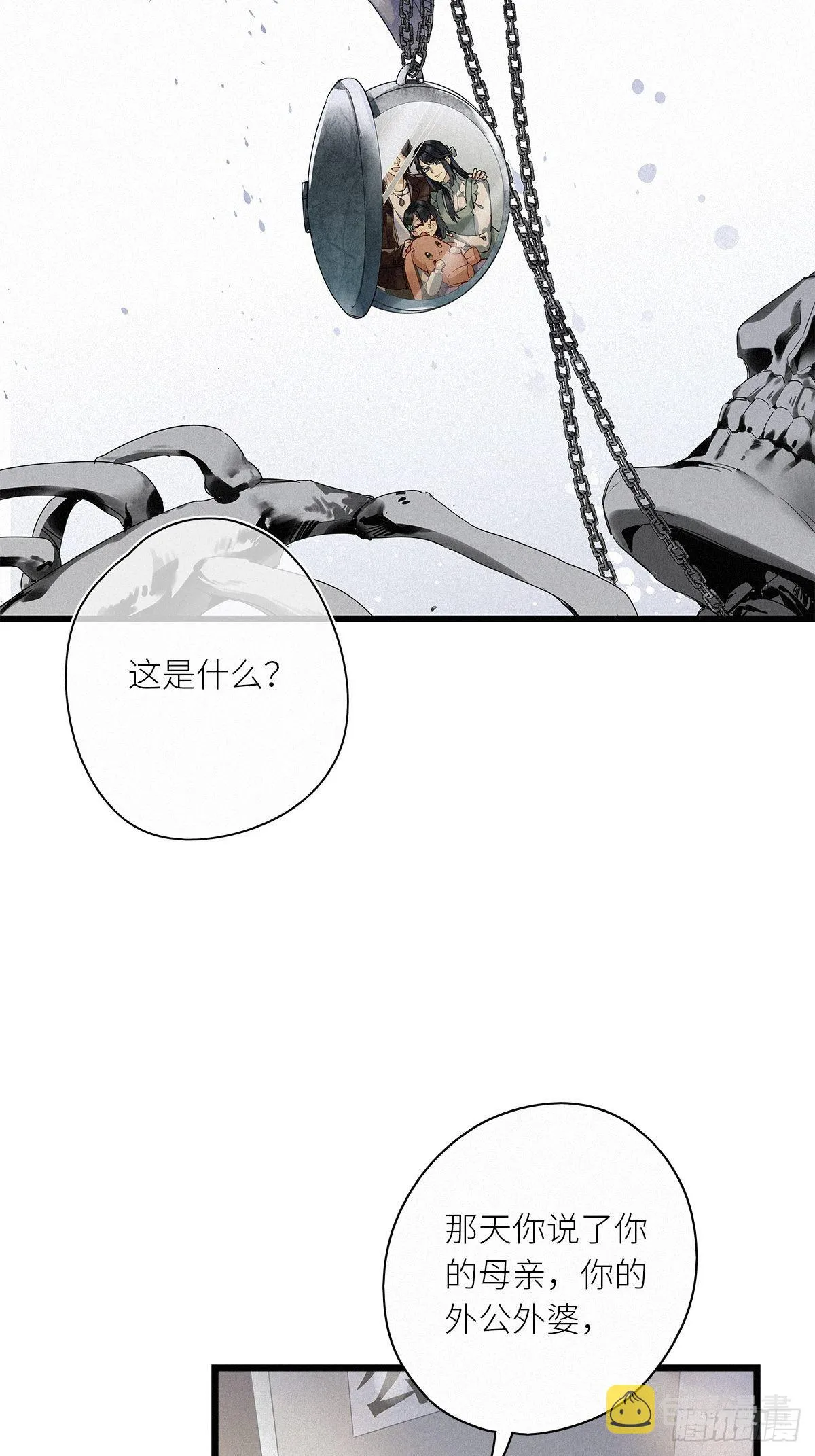 第38卦：须摩提 13 第32页