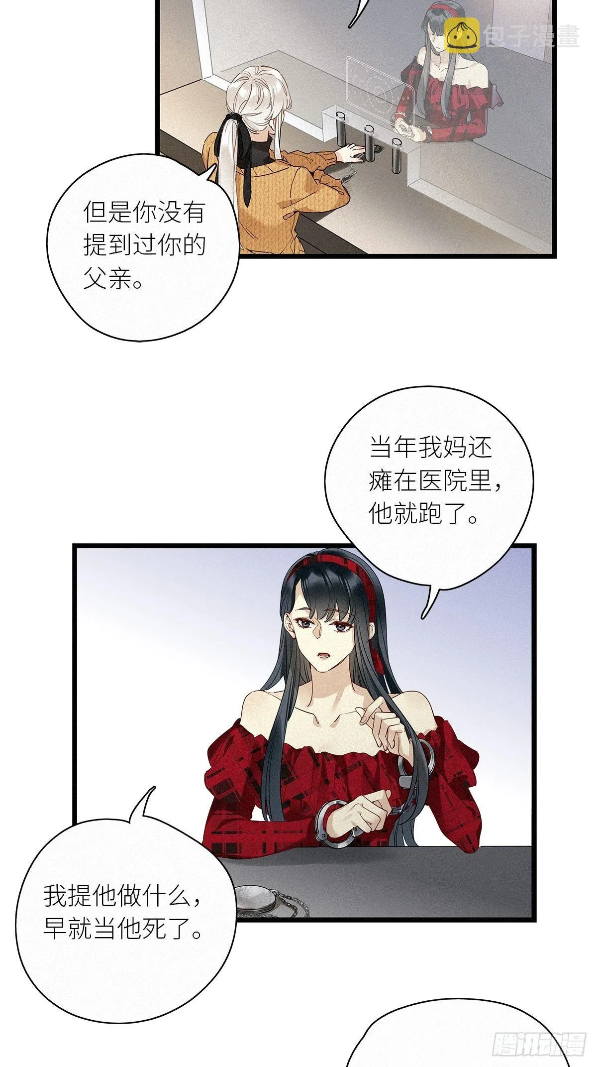 第38卦：须摩提 13 第33页