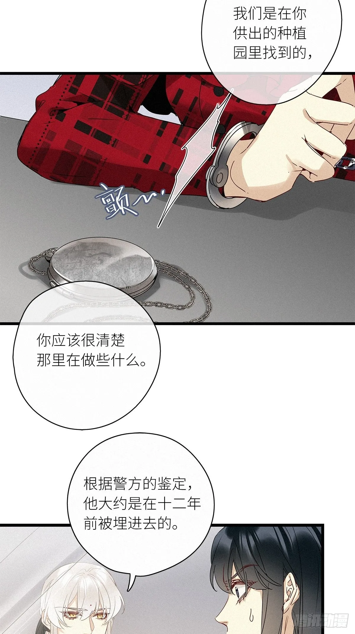 第38卦：须摩提 13 第34页