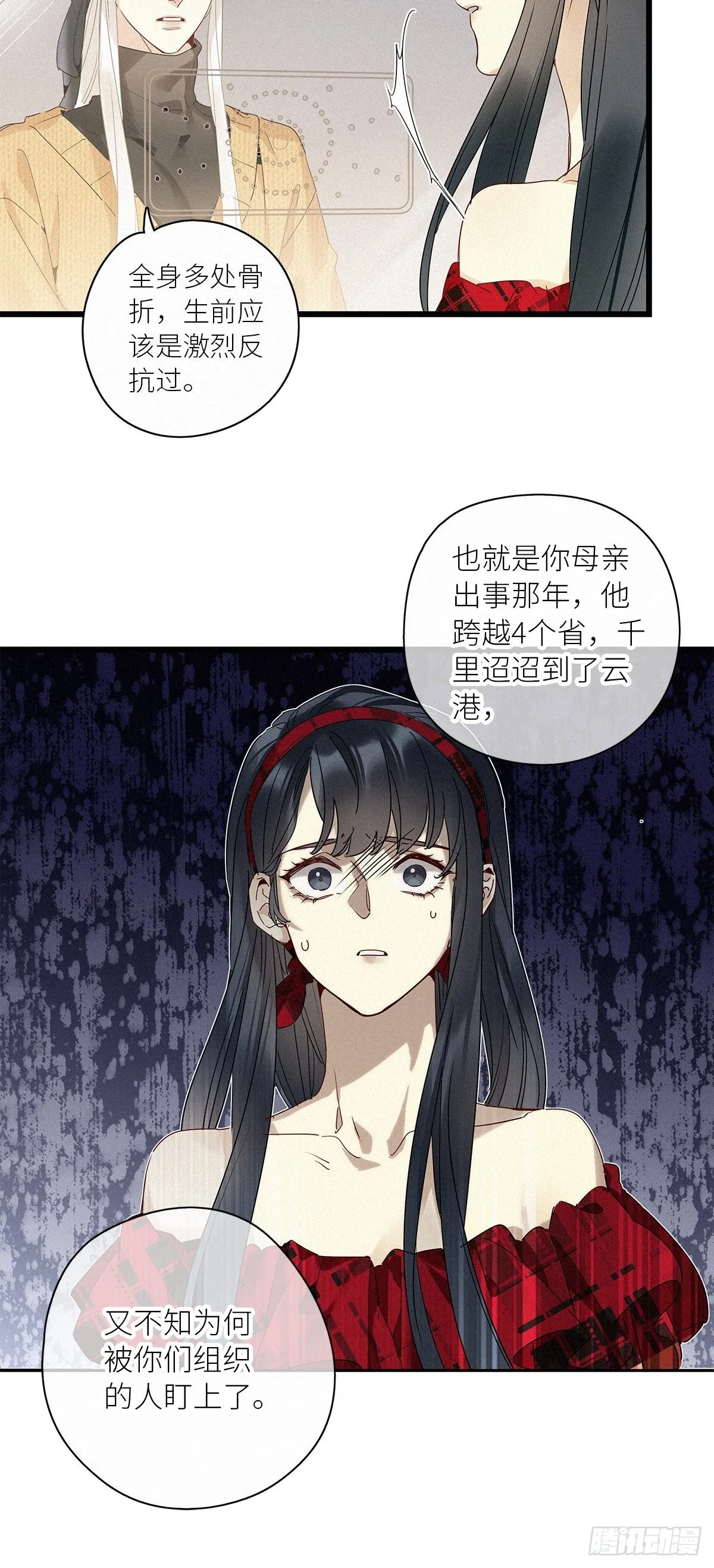 第38卦：须摩提 13 第35页