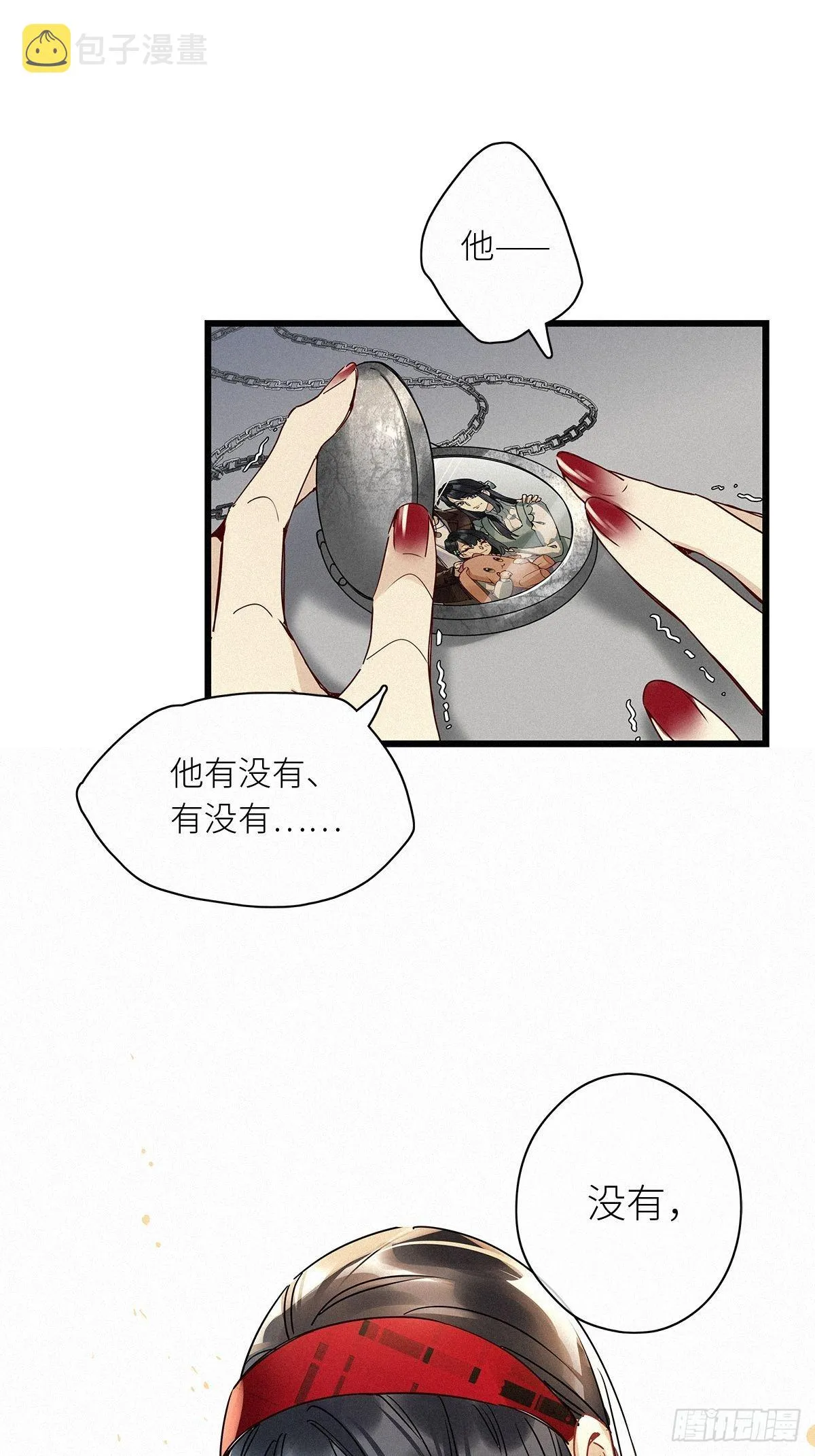 第38卦：须摩提 13 第36页