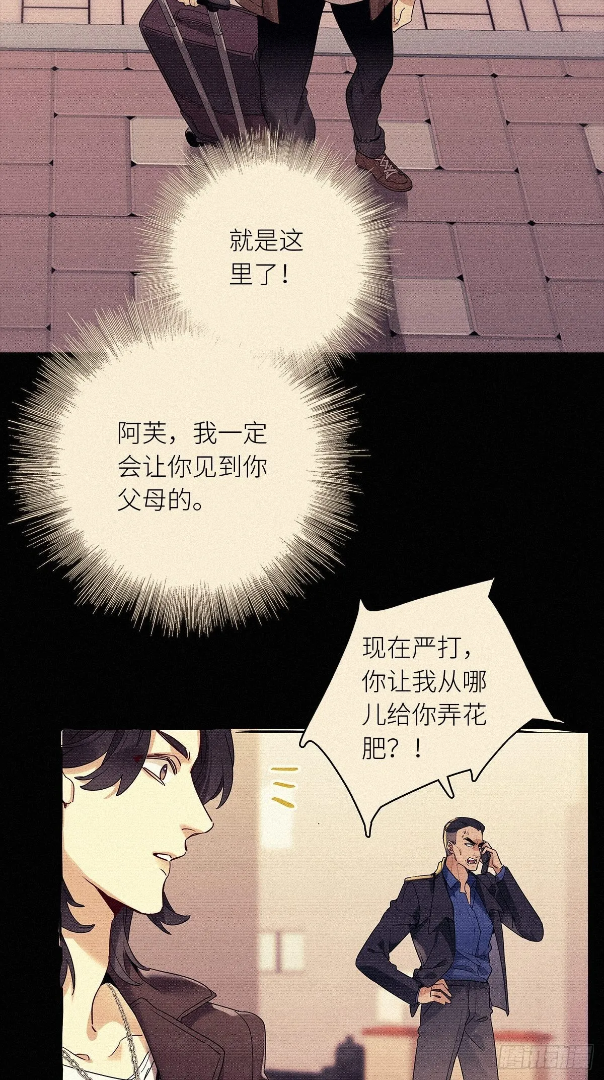 第38卦：须摩提 13 第39页