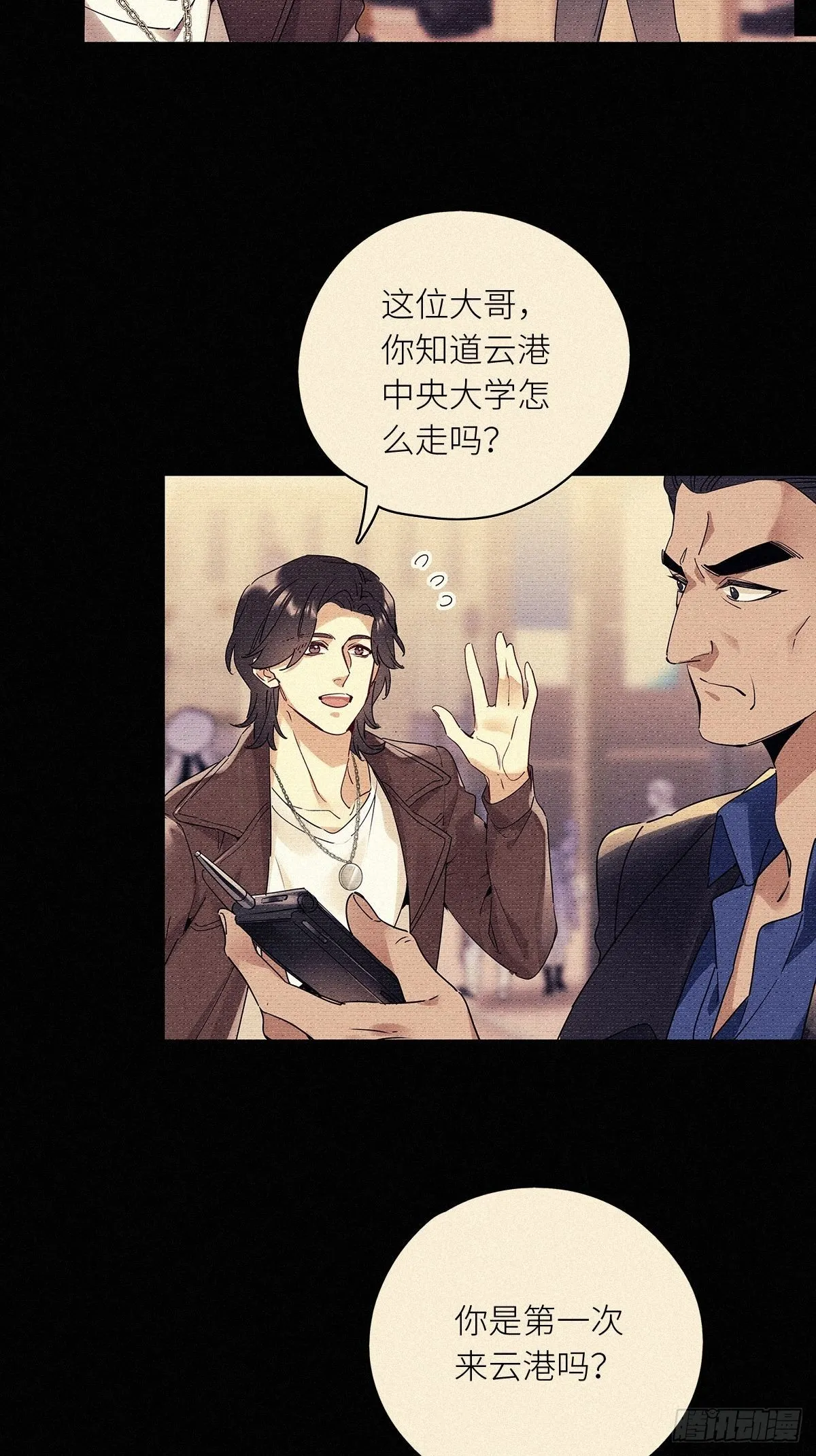 第38卦：须摩提 13 第40页