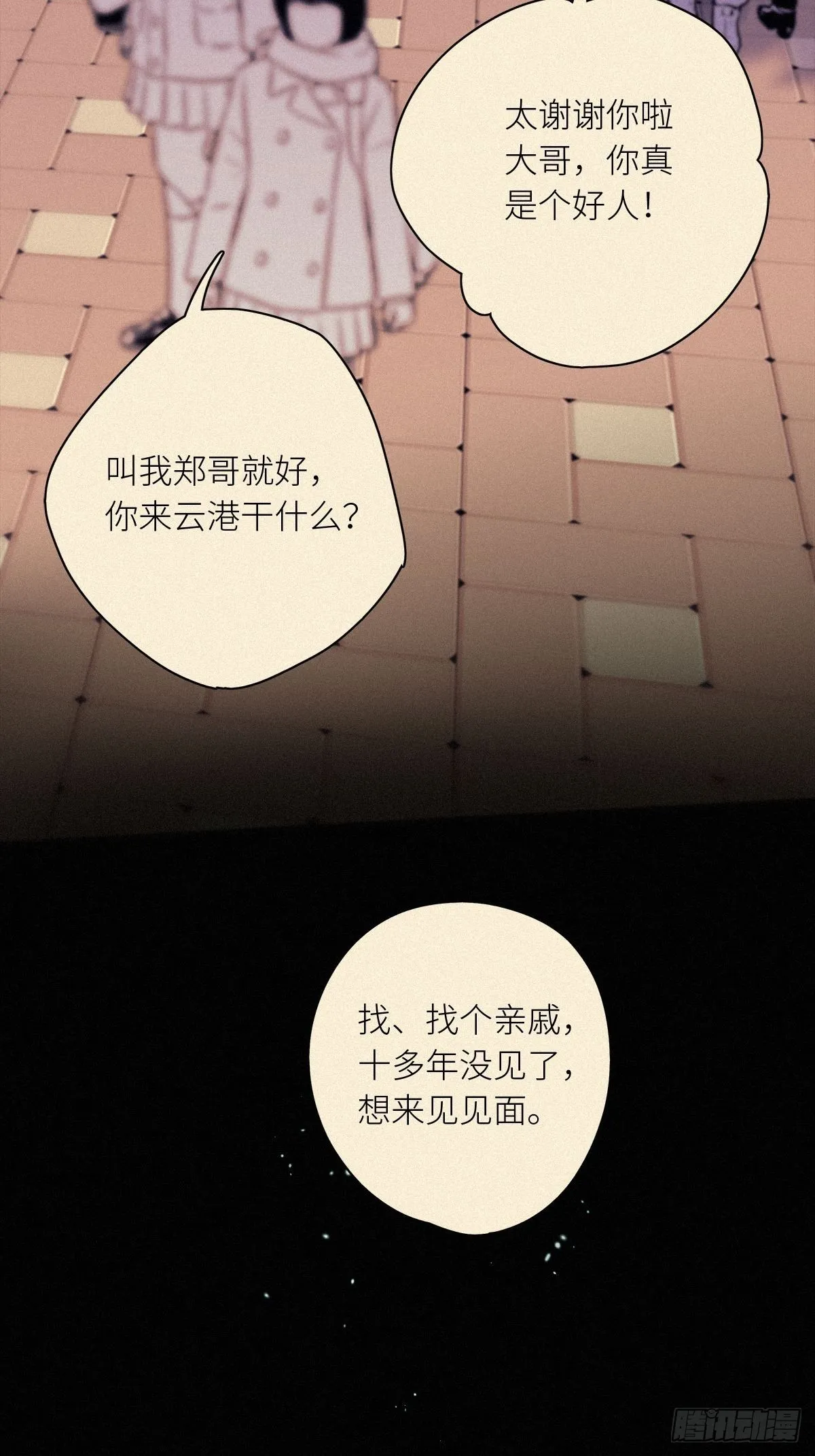 第38卦：须摩提 13 第43页