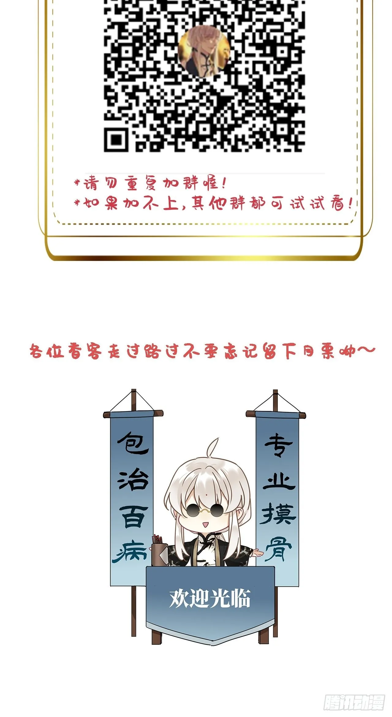 第38卦：须摩提 13 第46页