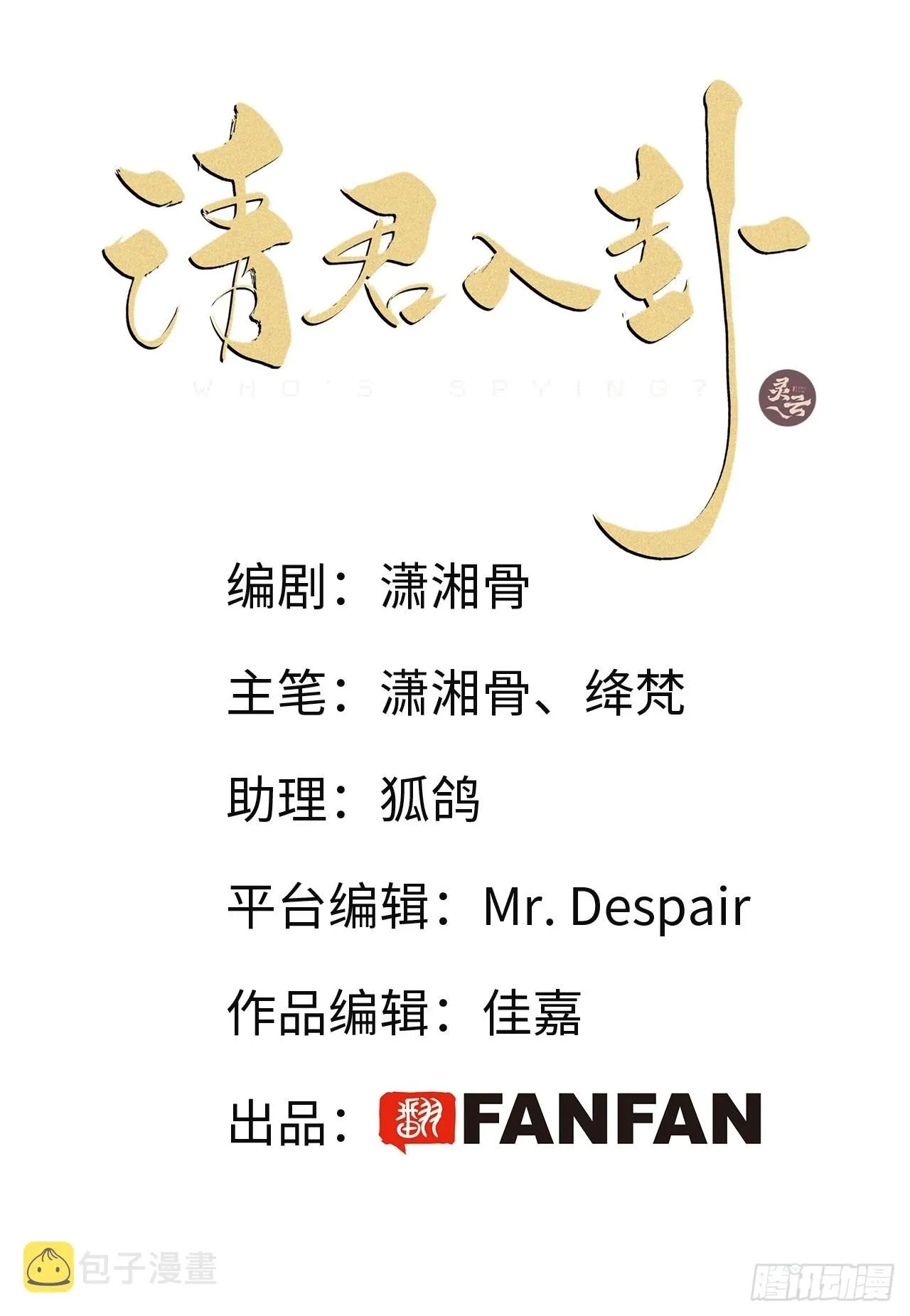第37卦：须摩提 12 第2页