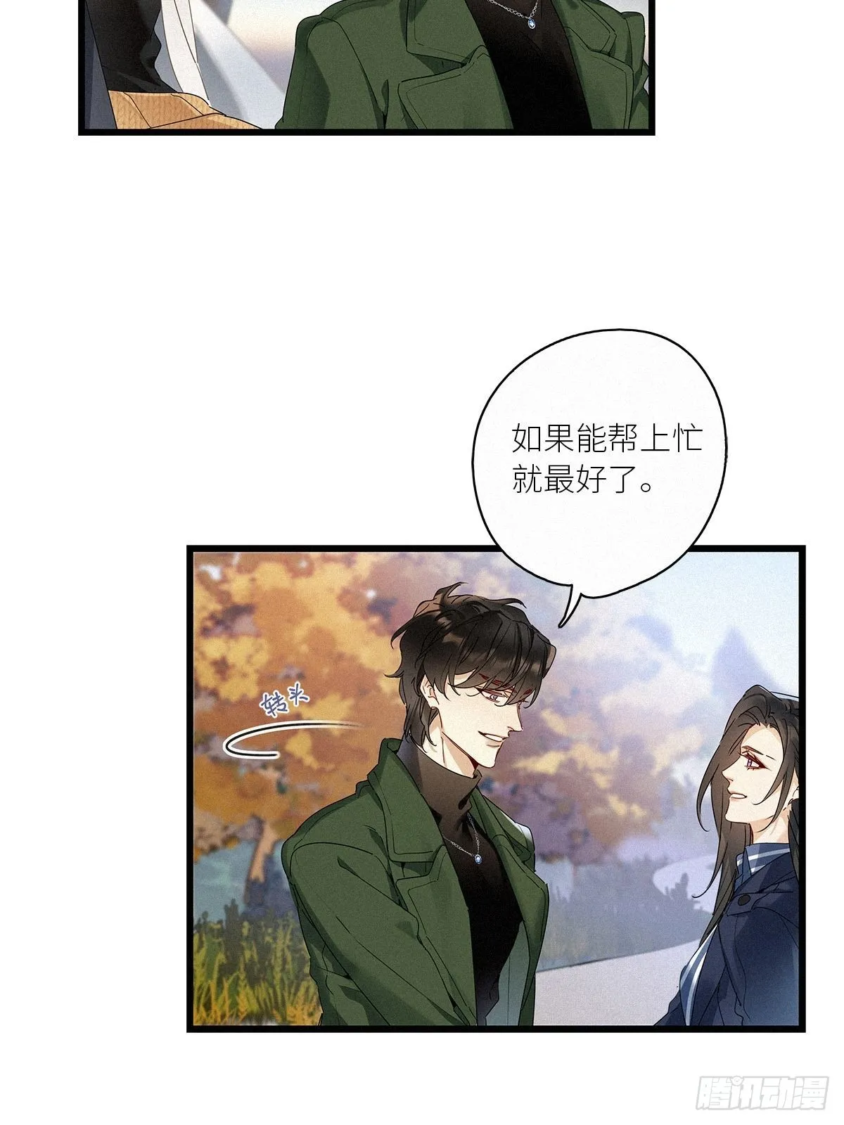第37卦：须摩提 12 第5页