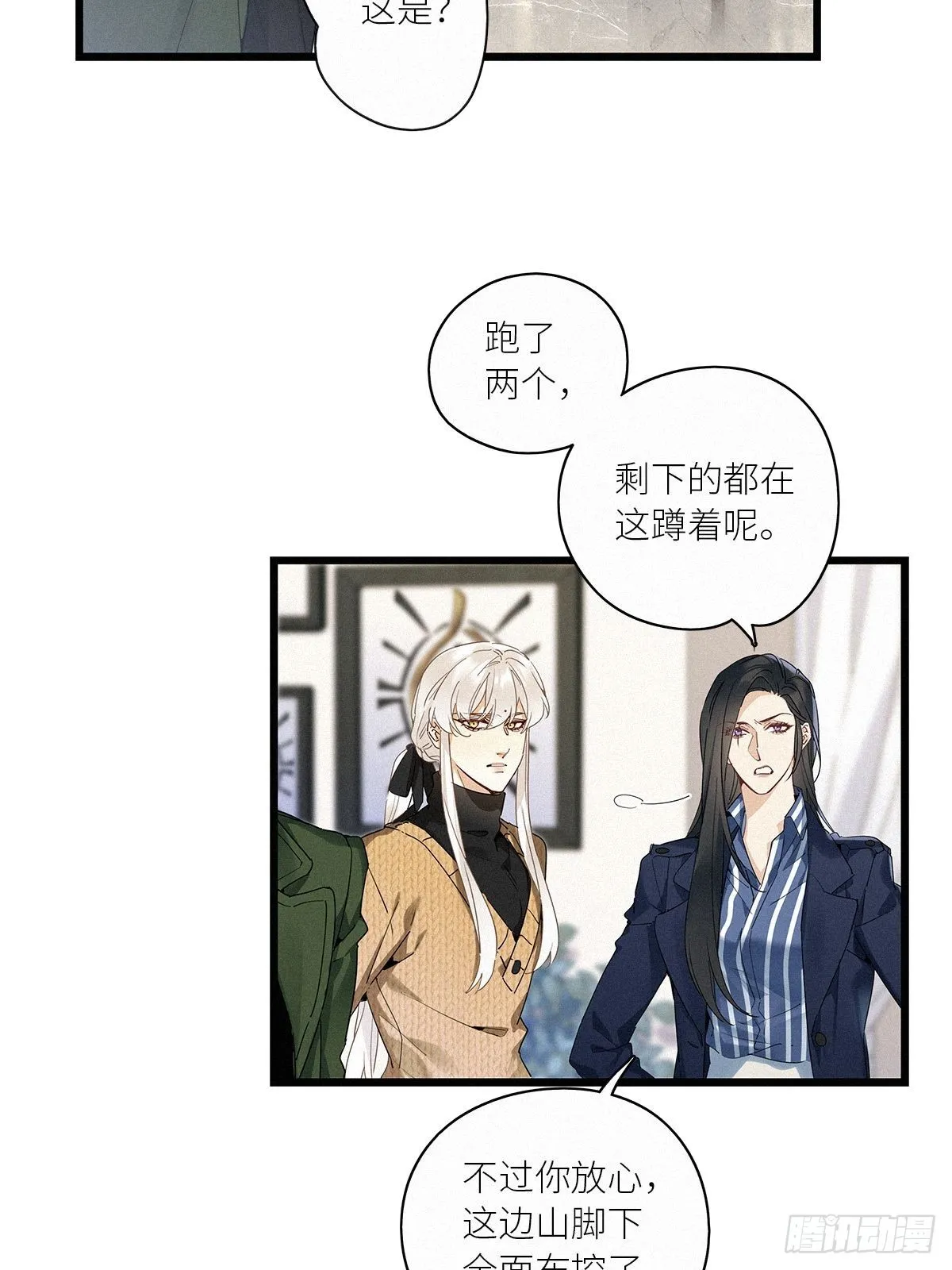第37卦：须摩提 12 第9页