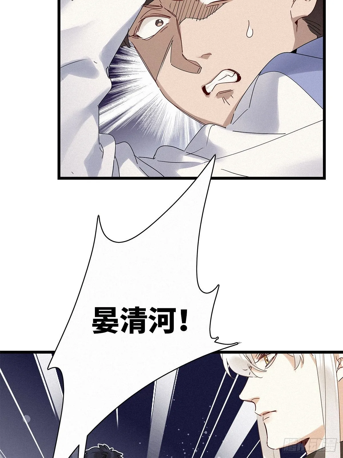 第37卦：须摩提 12 第11页