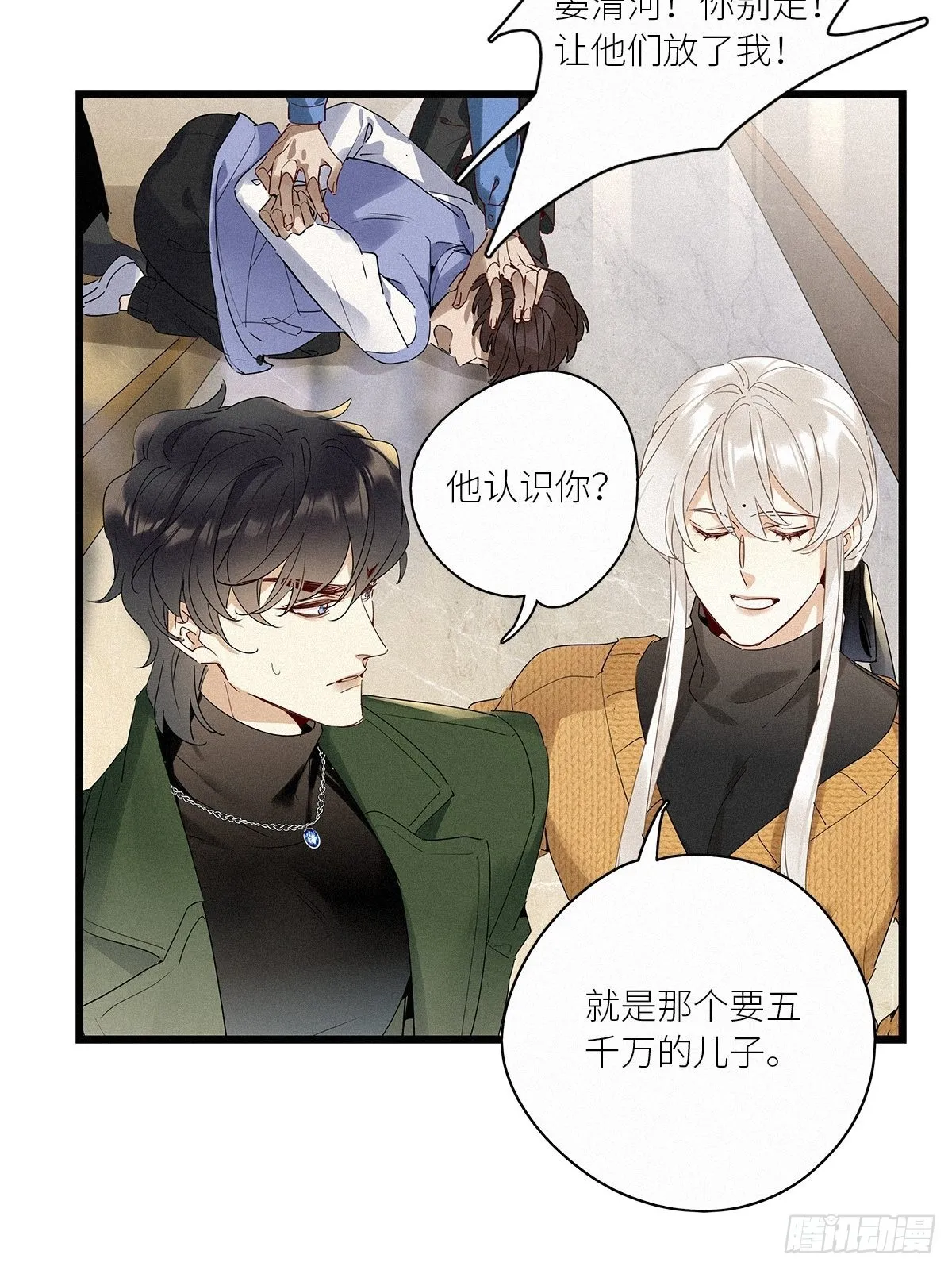 第37卦：须摩提 12 第14页
