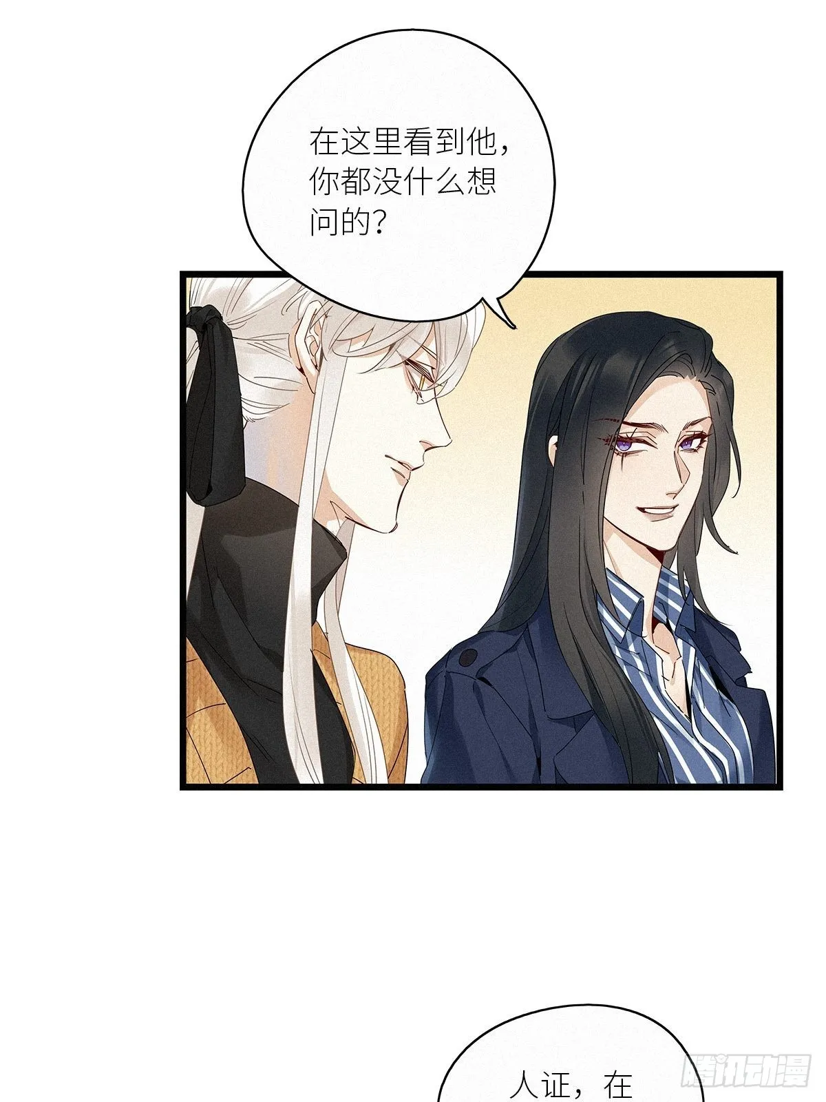 第37卦：须摩提 12 第15页