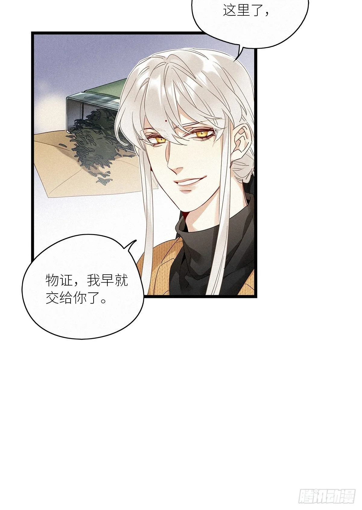 第37卦：须摩提 12 第16页