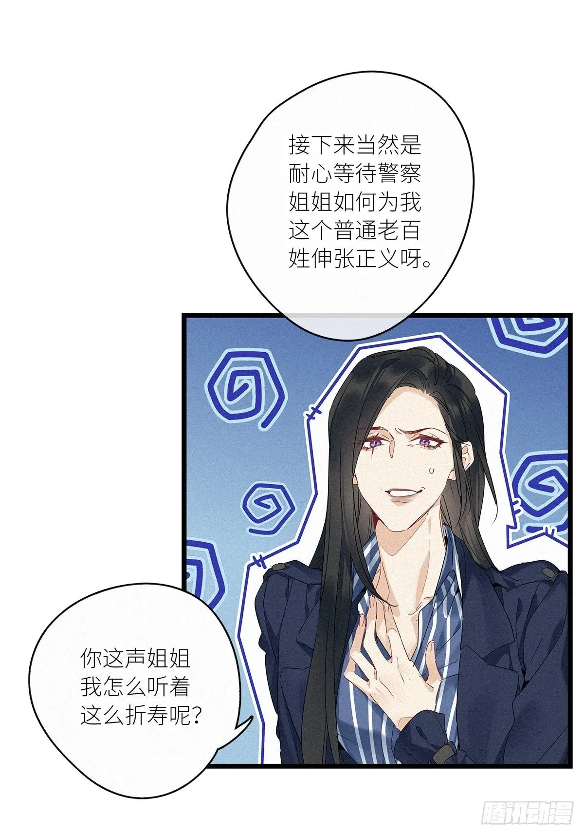 第37卦：须摩提 12 第17页