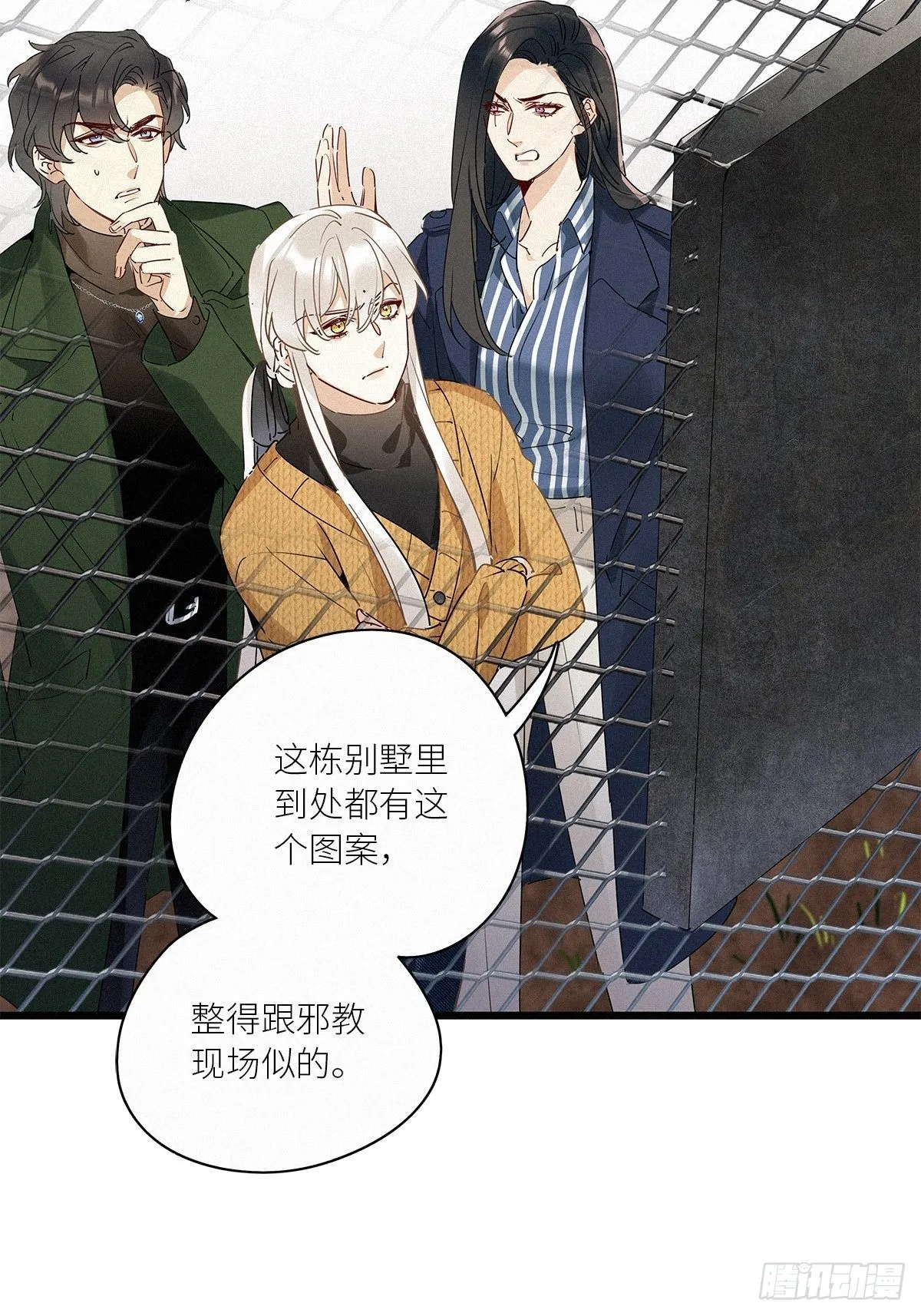 第37卦：须摩提 12 第19页