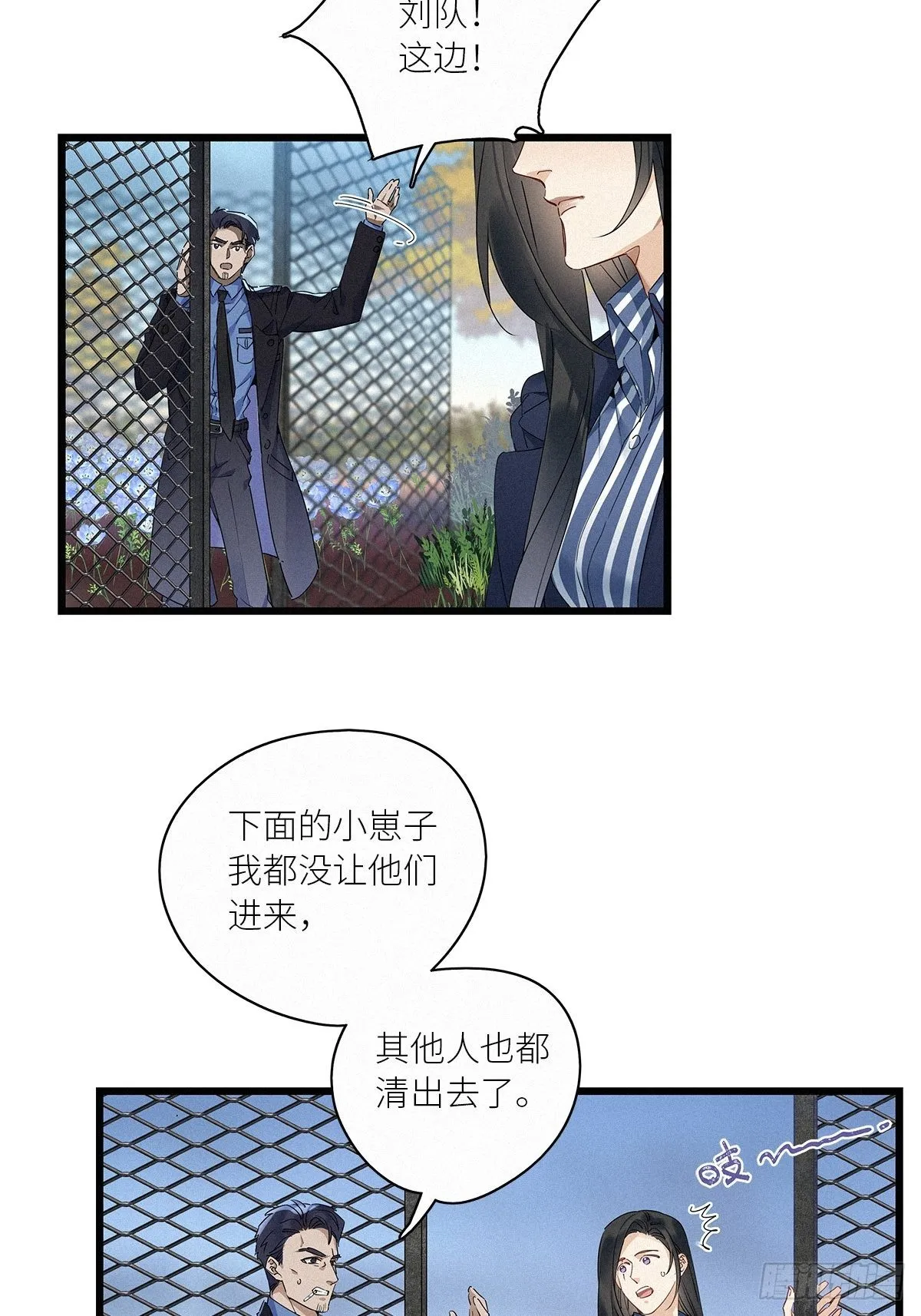 第37卦：须摩提 12 第21页