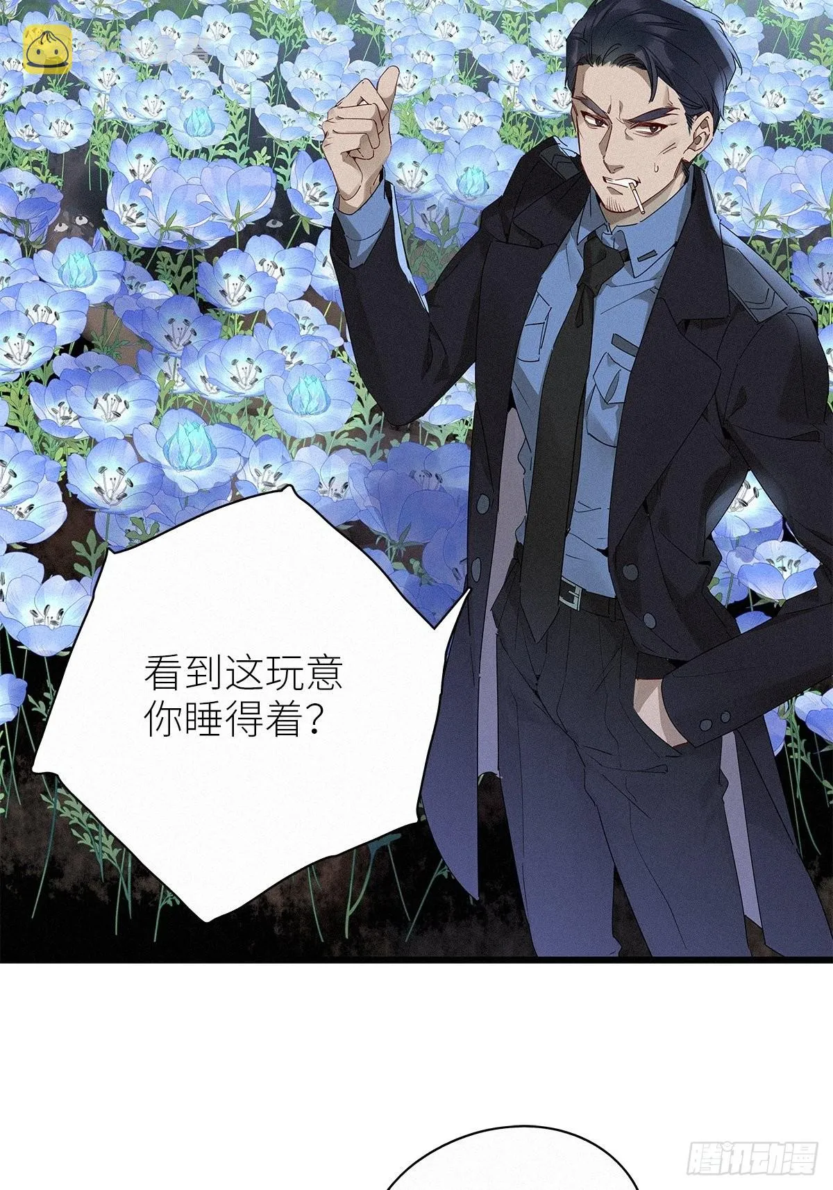 第37卦：须摩提 12 第23页