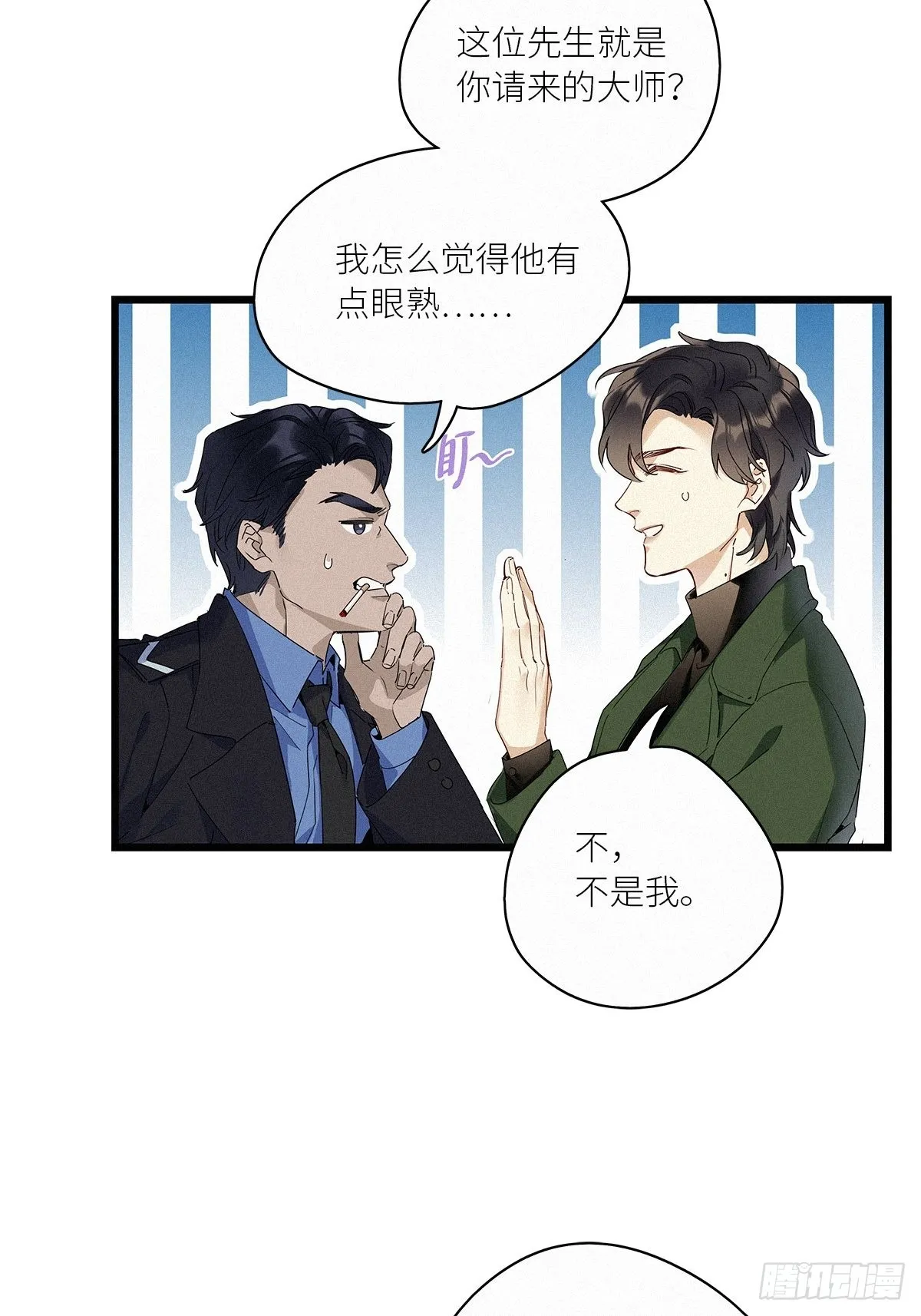 第37卦：须摩提 12 第24页