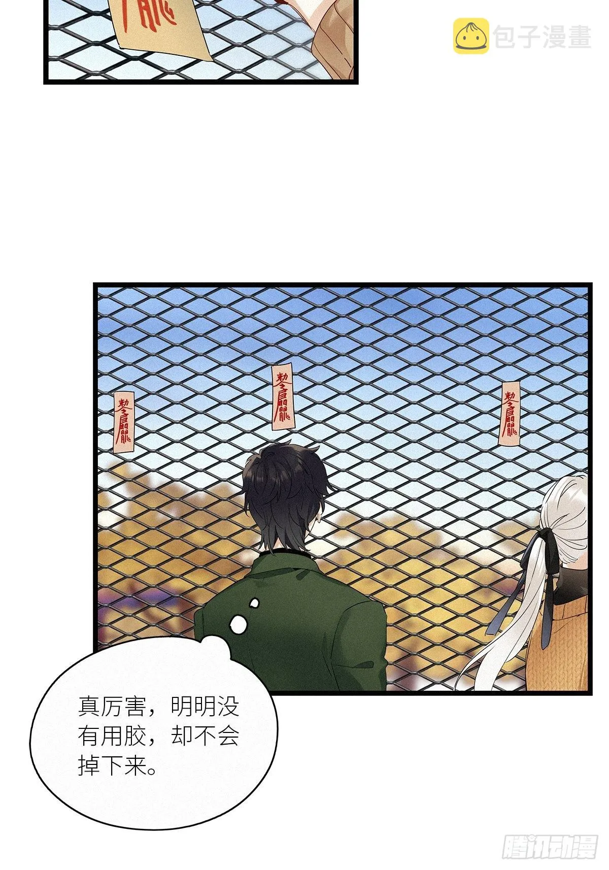 第37卦：须摩提 12 第27页