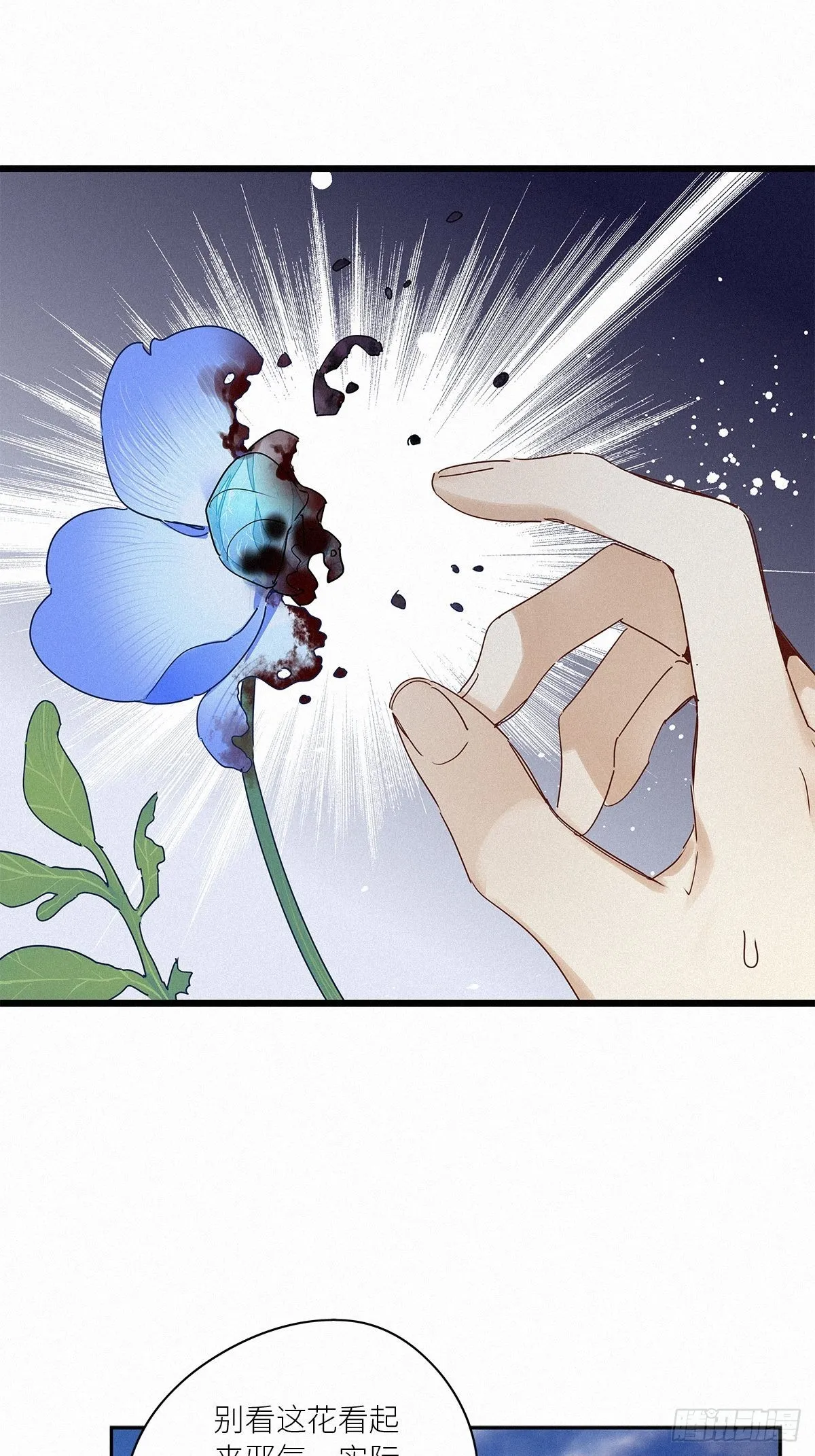 第37卦：须摩提 12 第31页