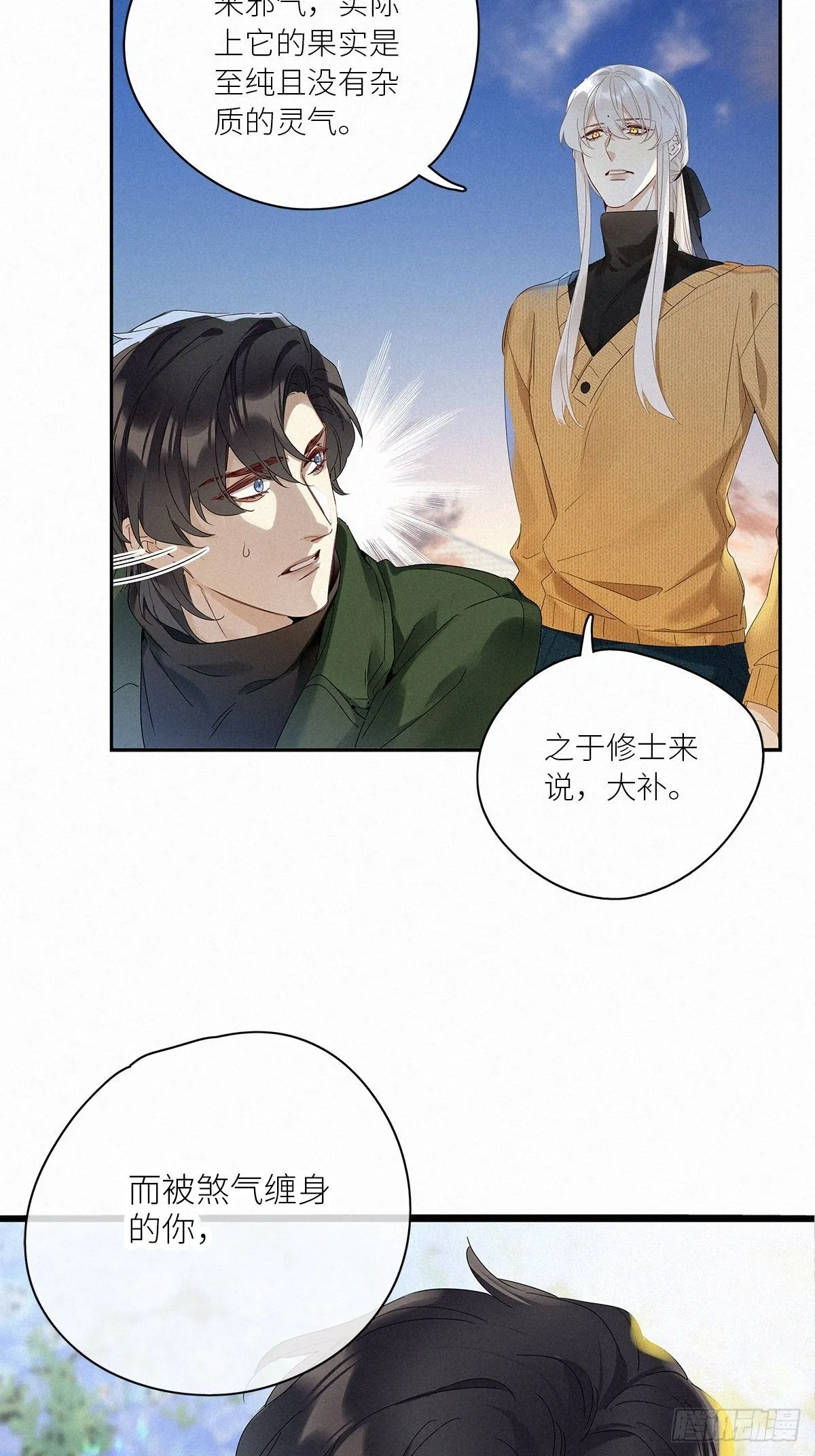 第37卦：须摩提 12 第32页