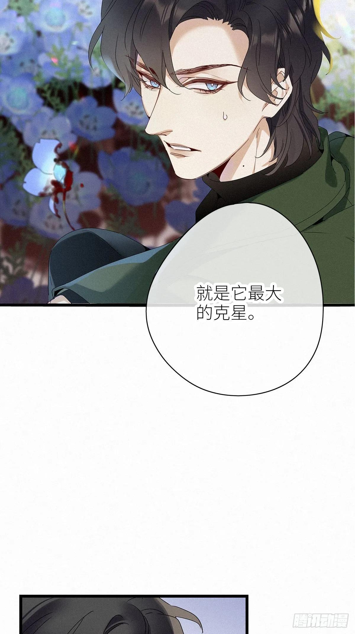 第37卦：须摩提 12 第33页