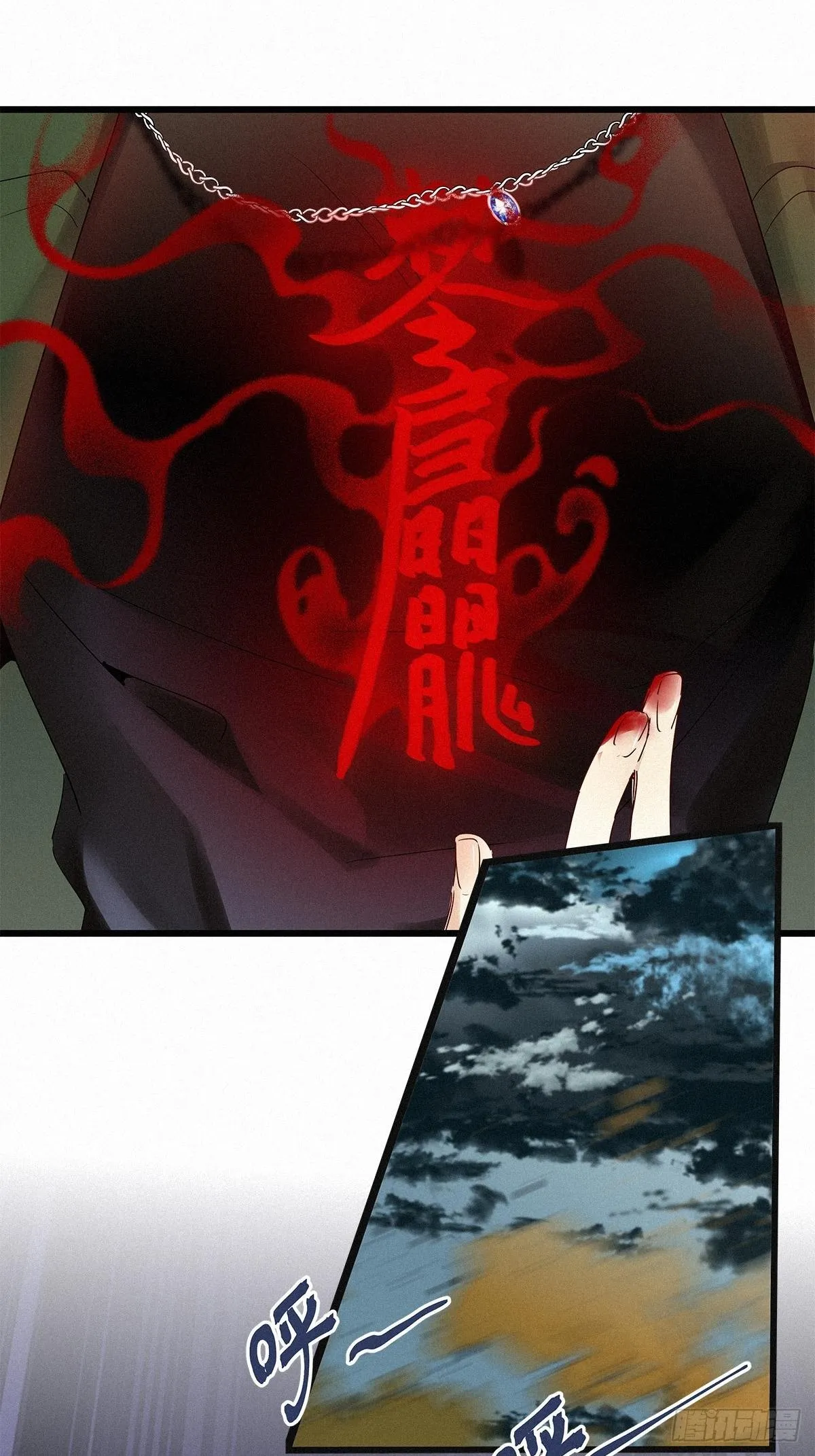 第37卦：须摩提 12 第35页