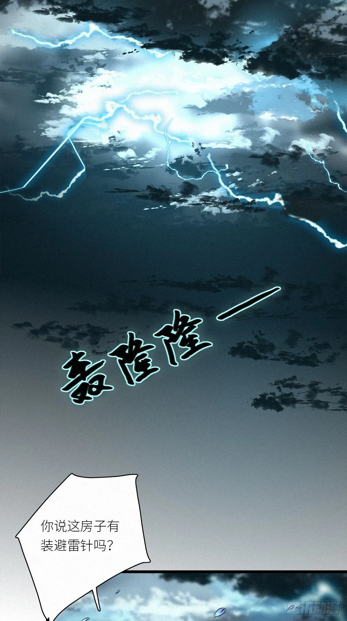 第37卦：须摩提 12 第38页
