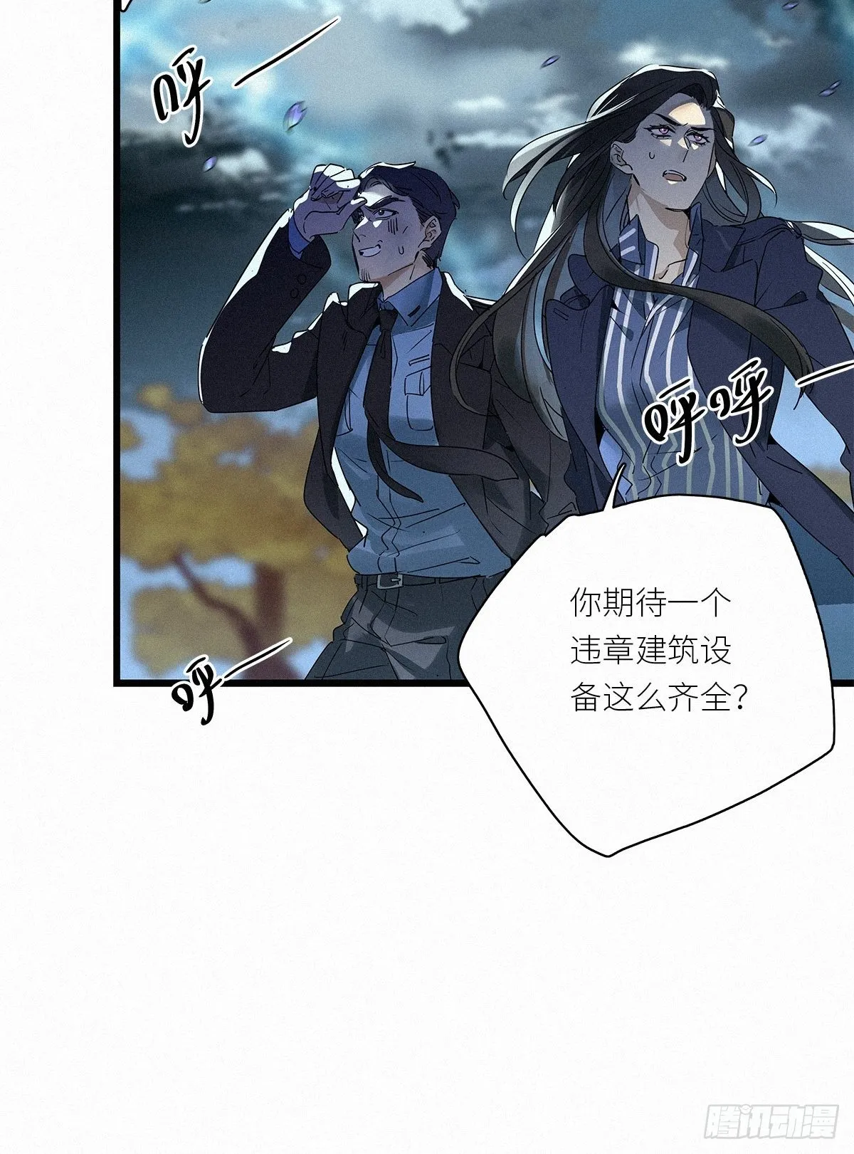 第37卦：须摩提 12 第39页