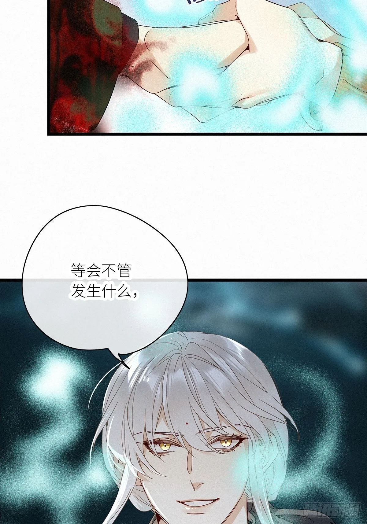 第37卦：须摩提 12 第43页