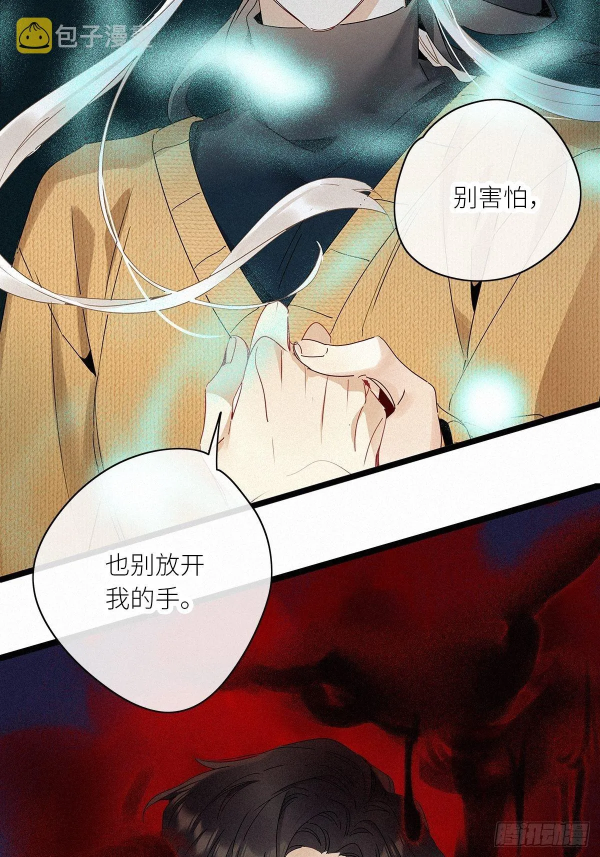 第37卦：须摩提 12 第44页