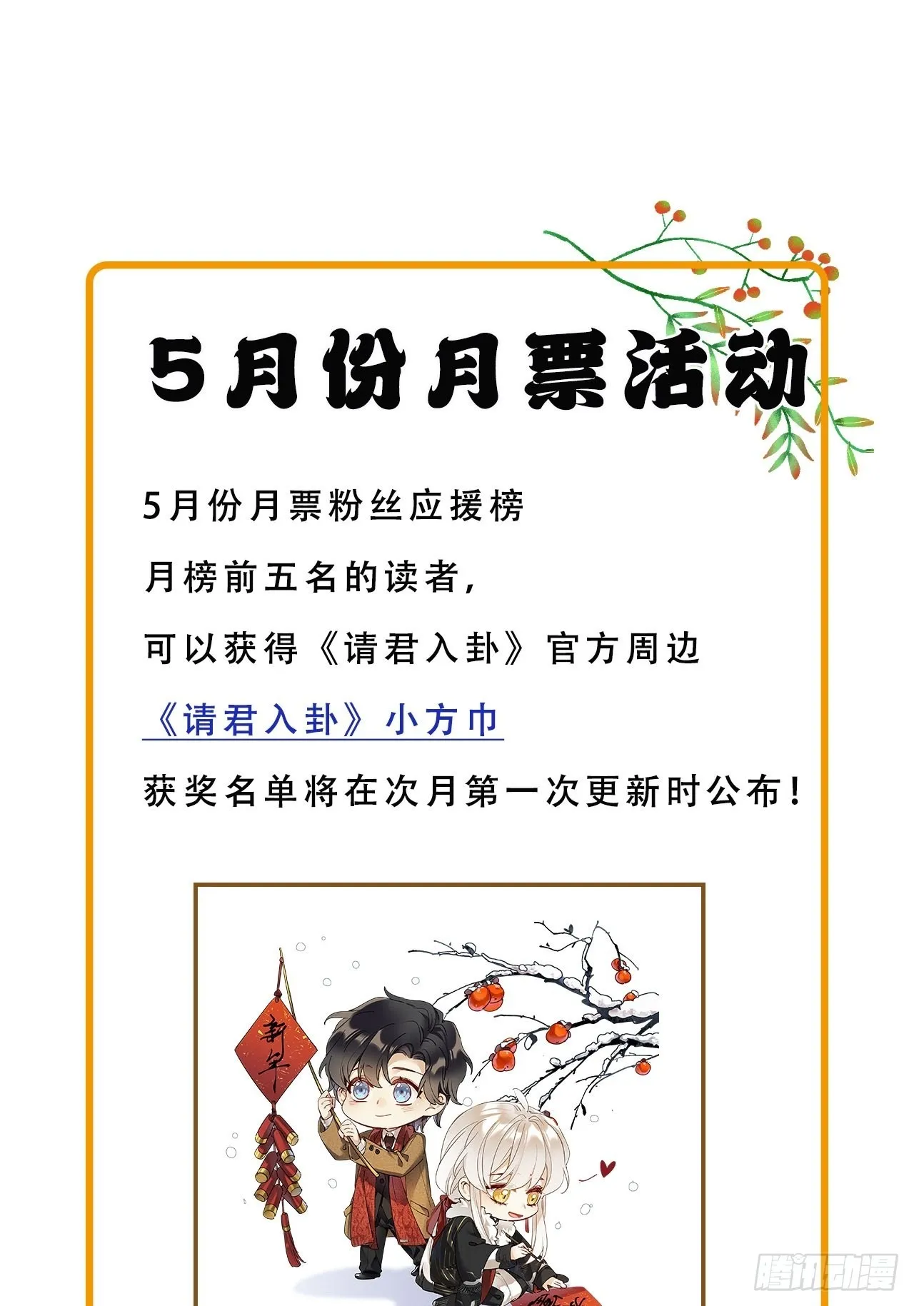 第37卦：须摩提 12 第50页