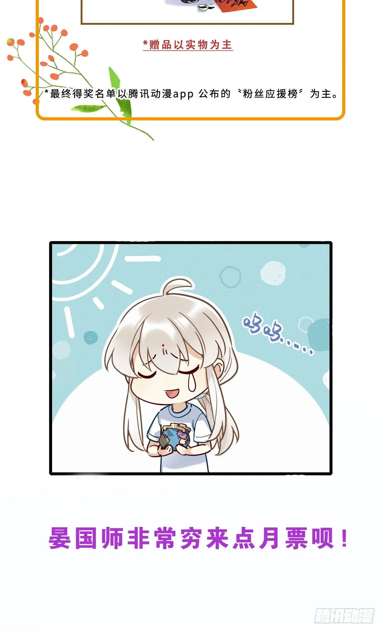第37卦：须摩提 12 第51页