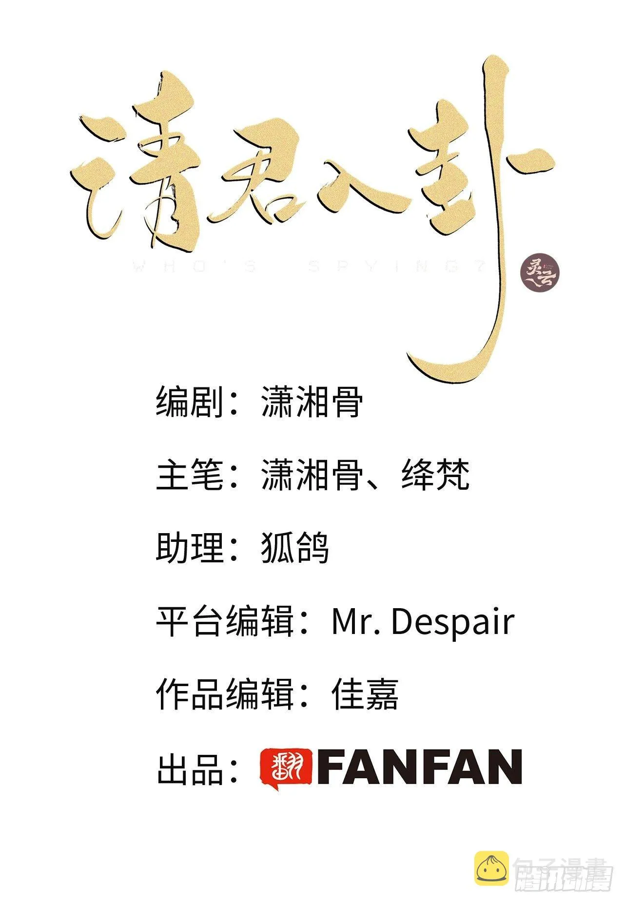 第36卦：须摩提 11 第2页