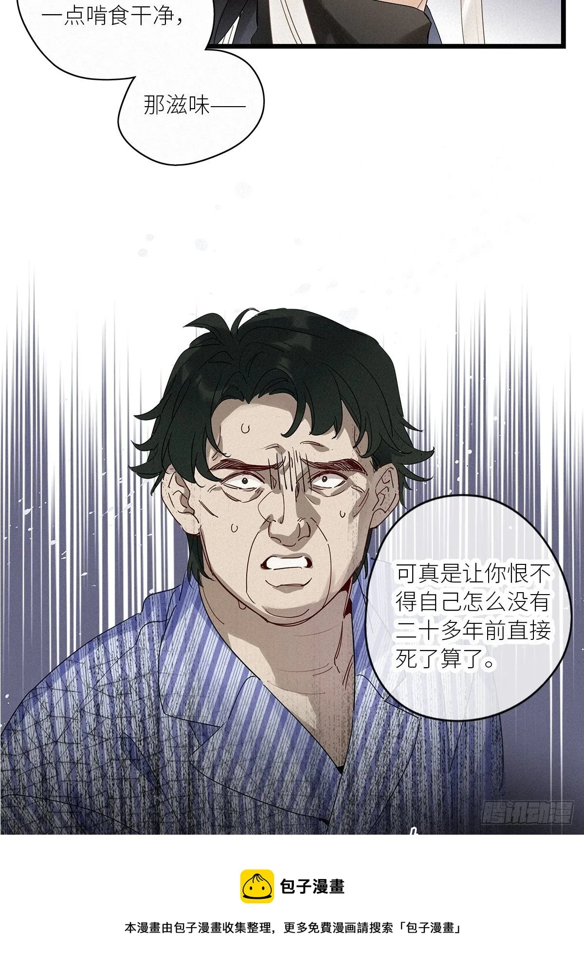 第36卦：须摩提 11 第5页