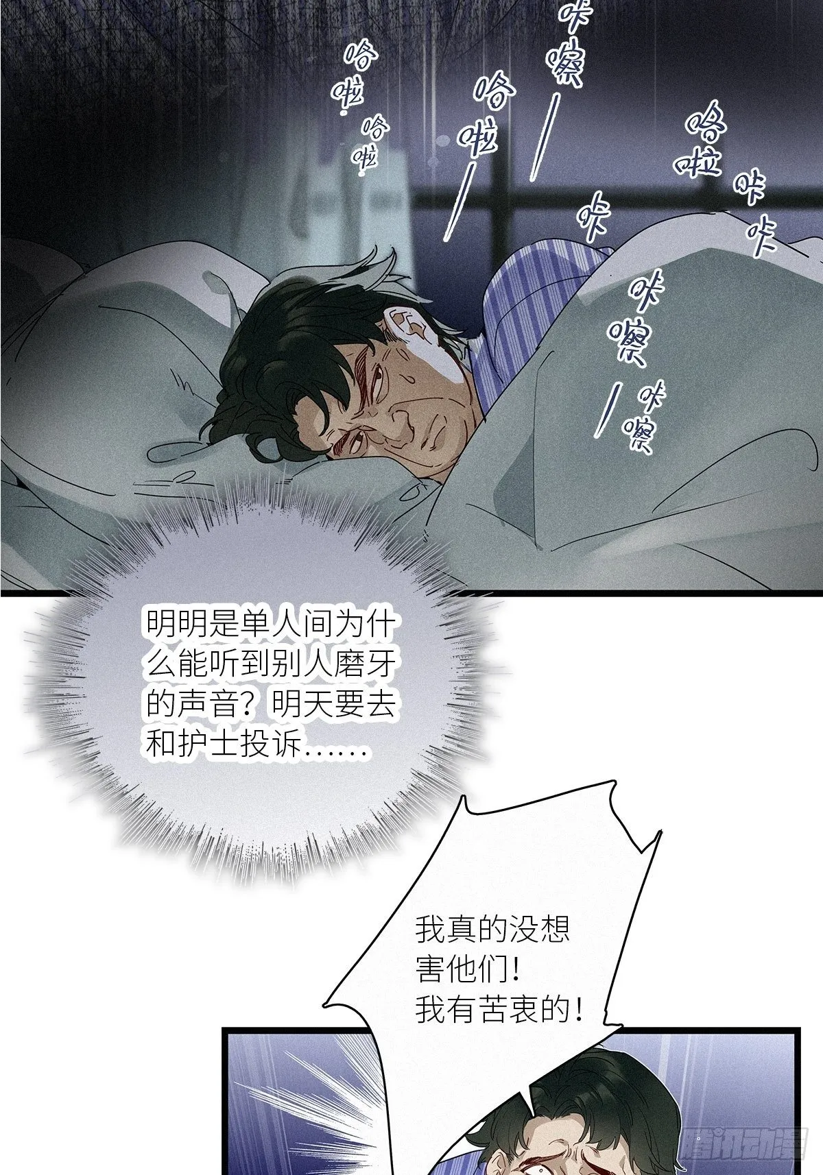 第36卦：须摩提 11 第6页